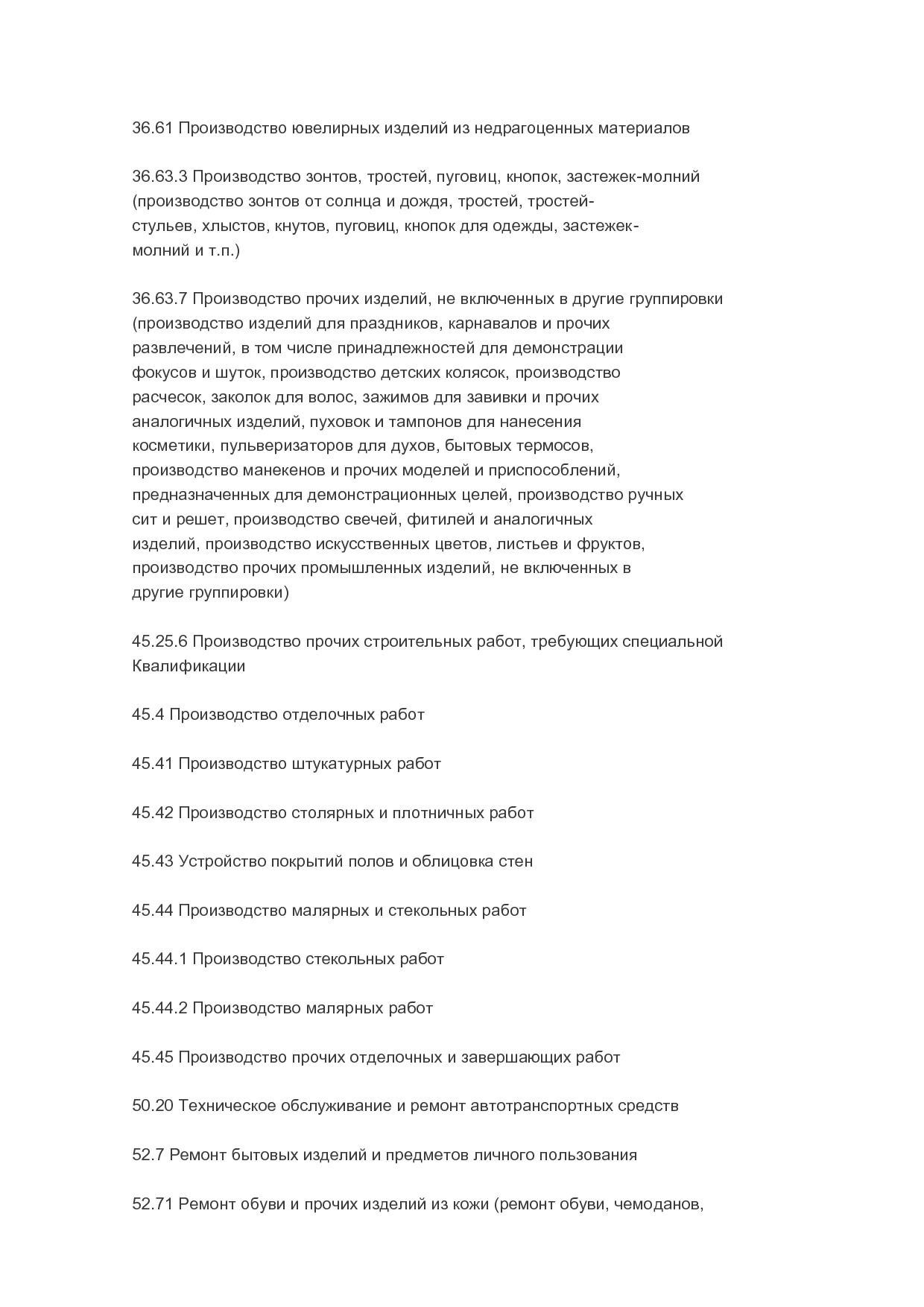 MP_postanovlenie_n_53_pravitelstva_respubliki_bashkortostan.pdf