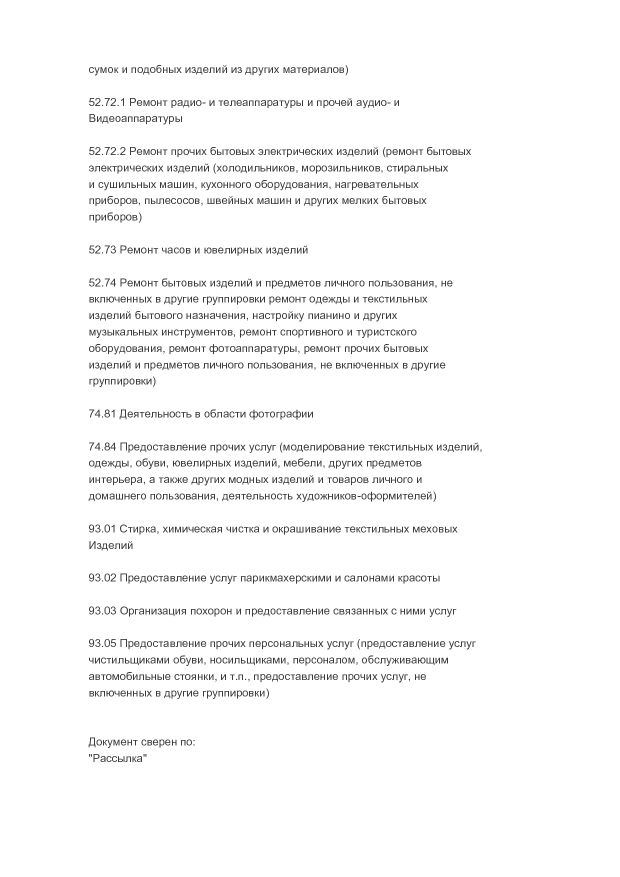 MP_postanovlenie_n_53_pravitelstva_respubliki_bashkortostan.pdf