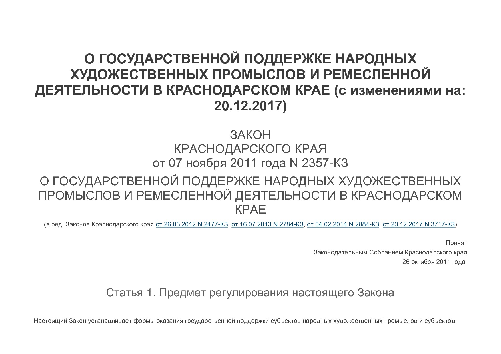 MP_zakon_n_2357_kz_zakonodatelnogo_sobranija_krasnodarskogo_kraja.pdf