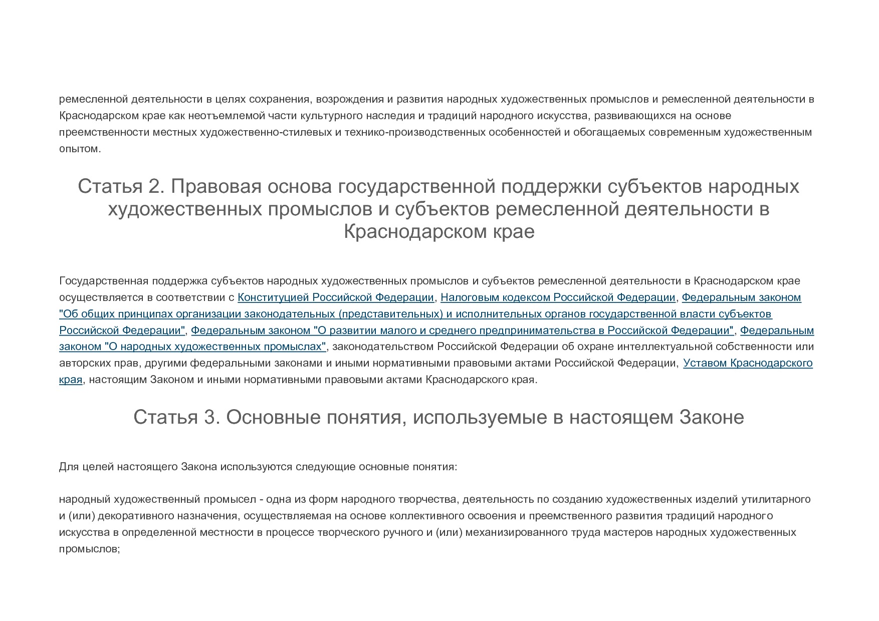 MP_zakon_n_2357_kz_zakonodatelnogo_sobranija_krasnodarskogo_kraja.pdf