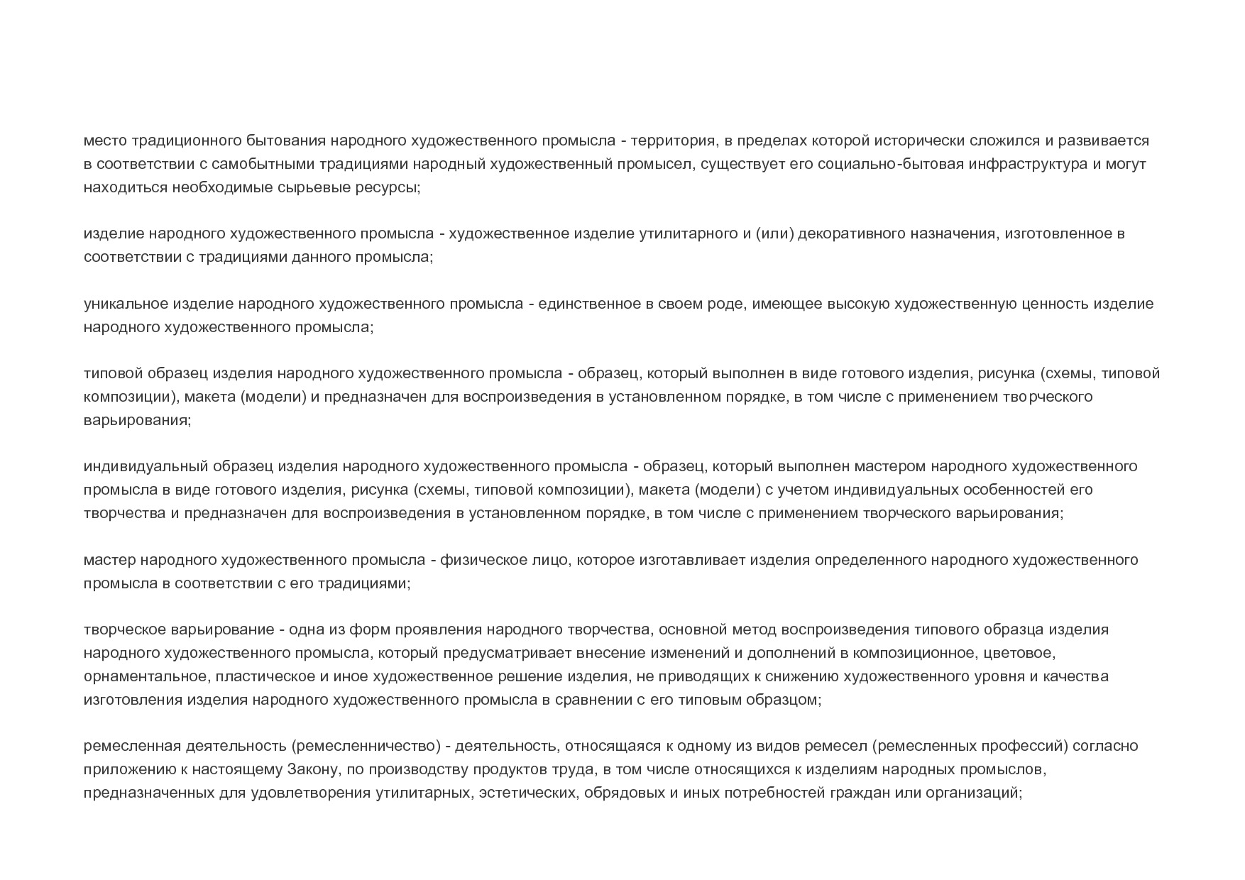 MP_zakon_n_2357_kz_zakonodatelnogo_sobranija_krasnodarskogo_kraja.pdf