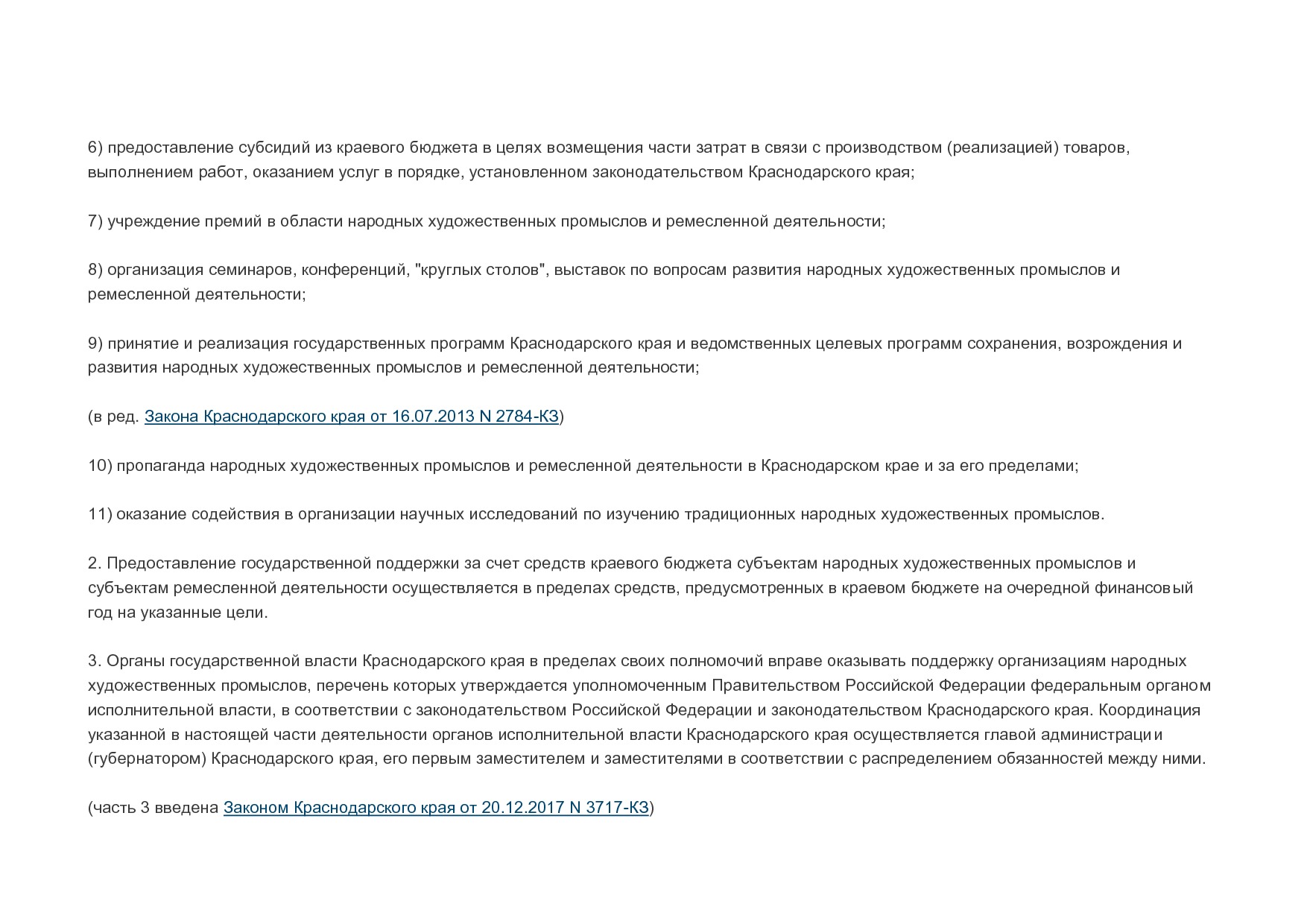 MP_zakon_n_2357_kz_zakonodatelnogo_sobranija_krasnodarskogo_kraja.pdf