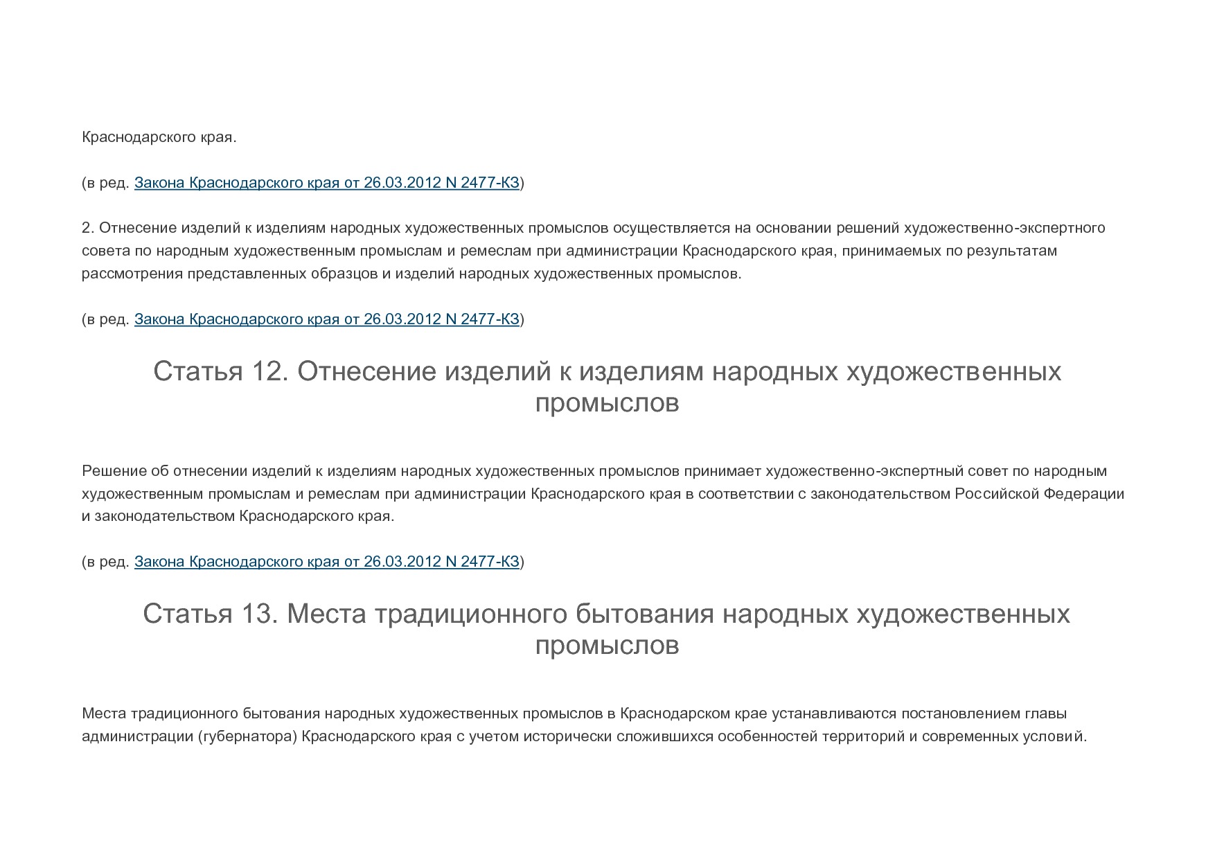 MP_zakon_n_2357_kz_zakonodatelnogo_sobranija_krasnodarskogo_kraja.pdf