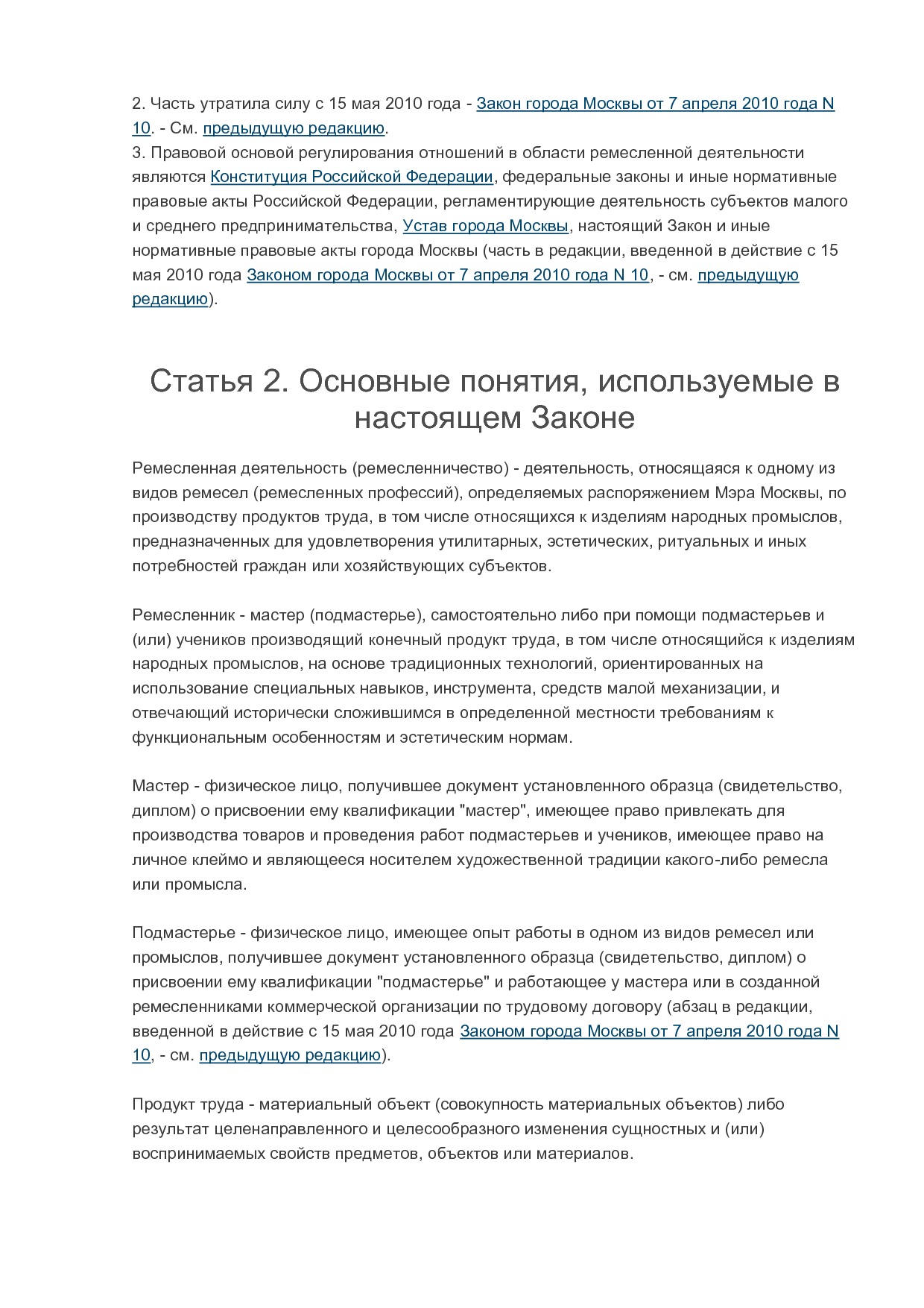 MP_zakon_n_25_goroda_moskvy.pdf