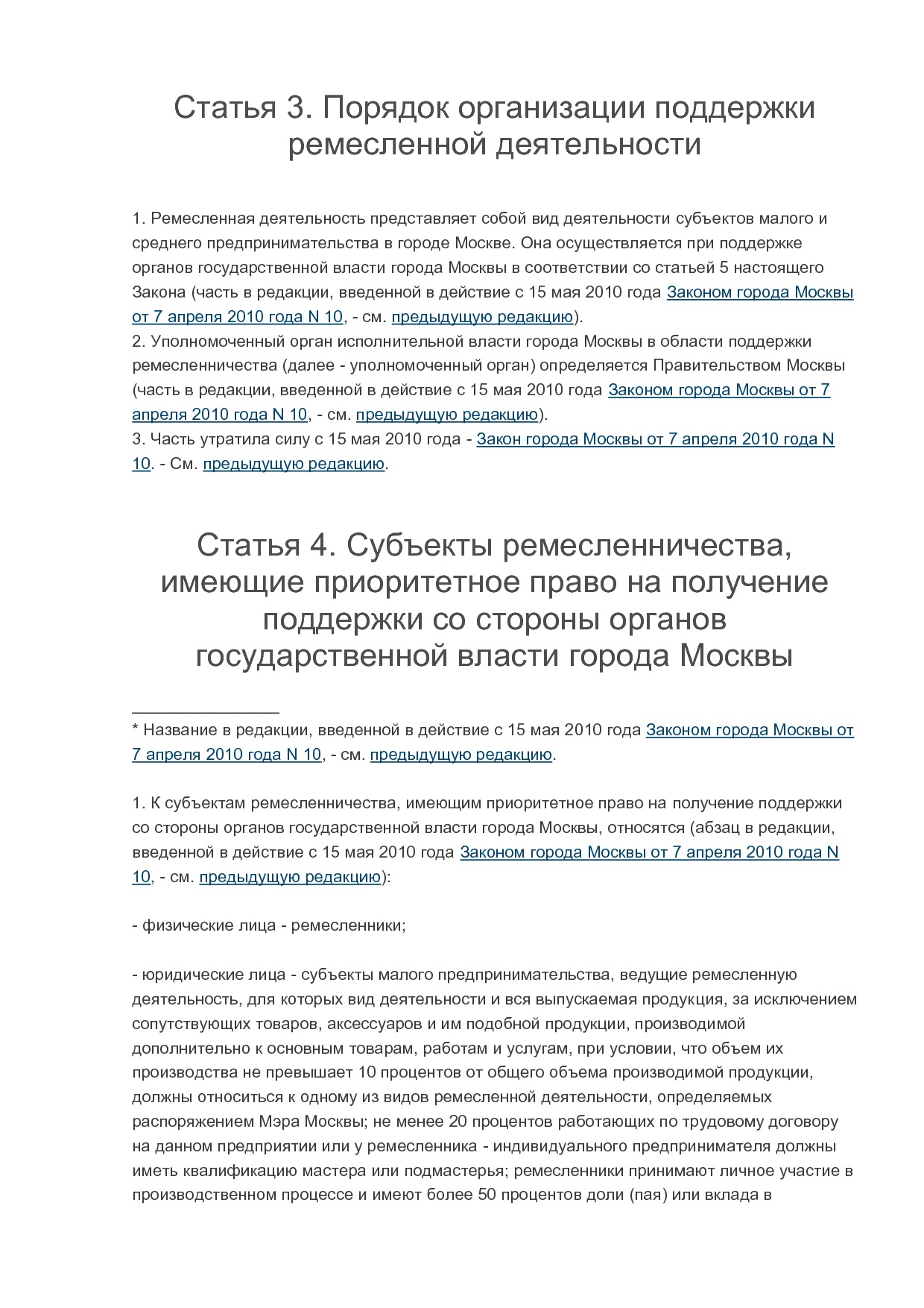 MP_zakon_n_25_goroda_moskvy.pdf