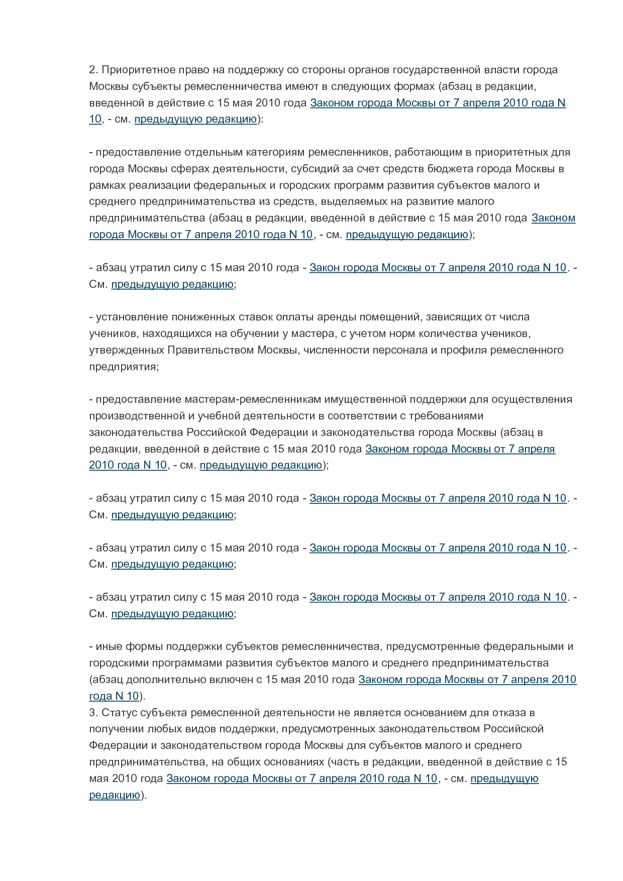 MP_zakon_n_25_goroda_moskvy.pdf