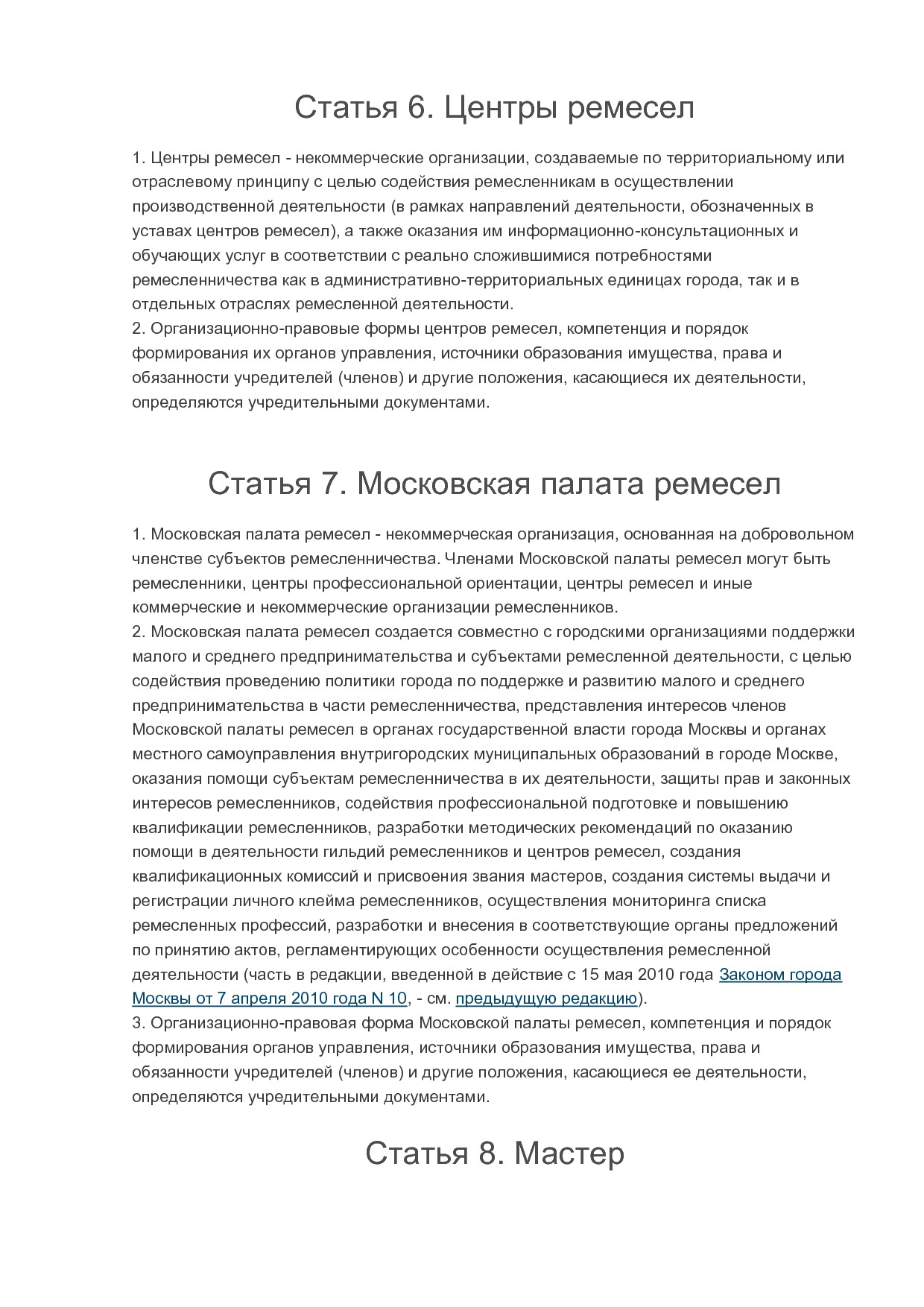 MP_zakon_n_25_goroda_moskvy.pdf