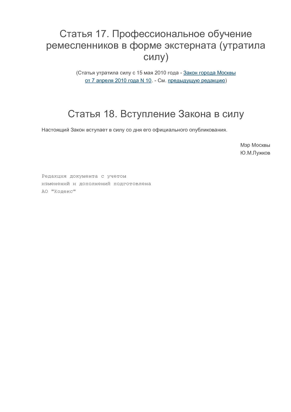 MP_zakon_n_25_goroda_moskvy.pdf