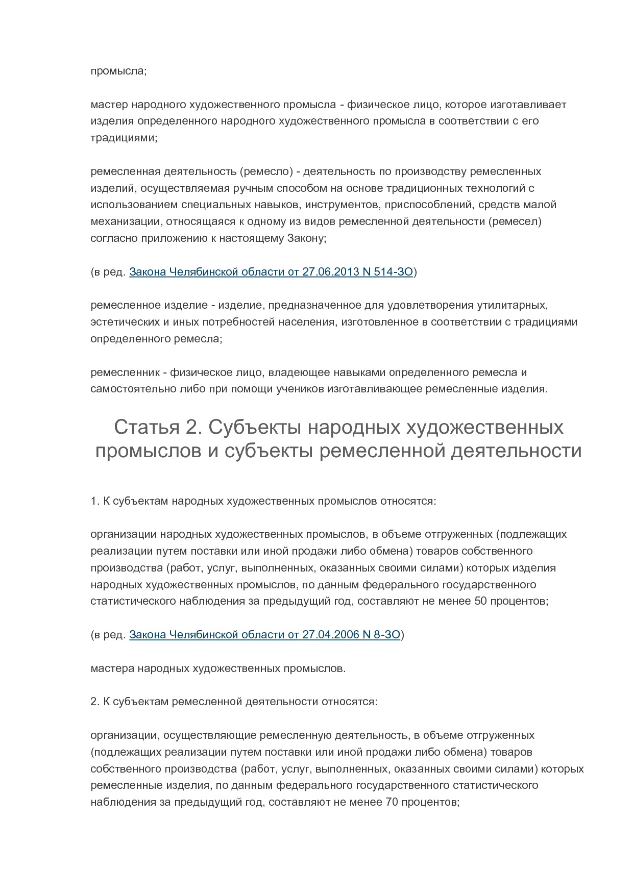 MP_zakon_n_404_zo_cheljabinskoj_oblasti.pdf