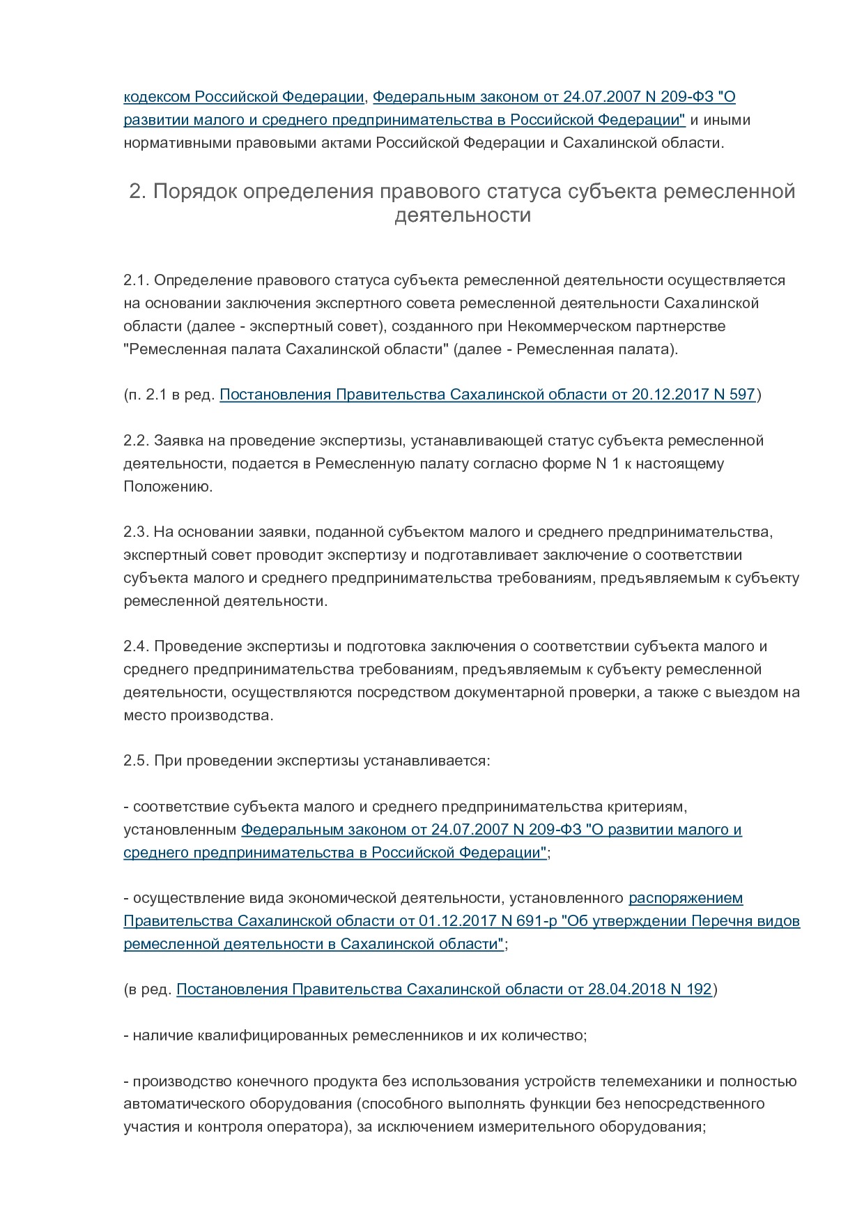 MSP_postanovlenie_26_pravitelstva_sahalinskoj_oblasti.pdf