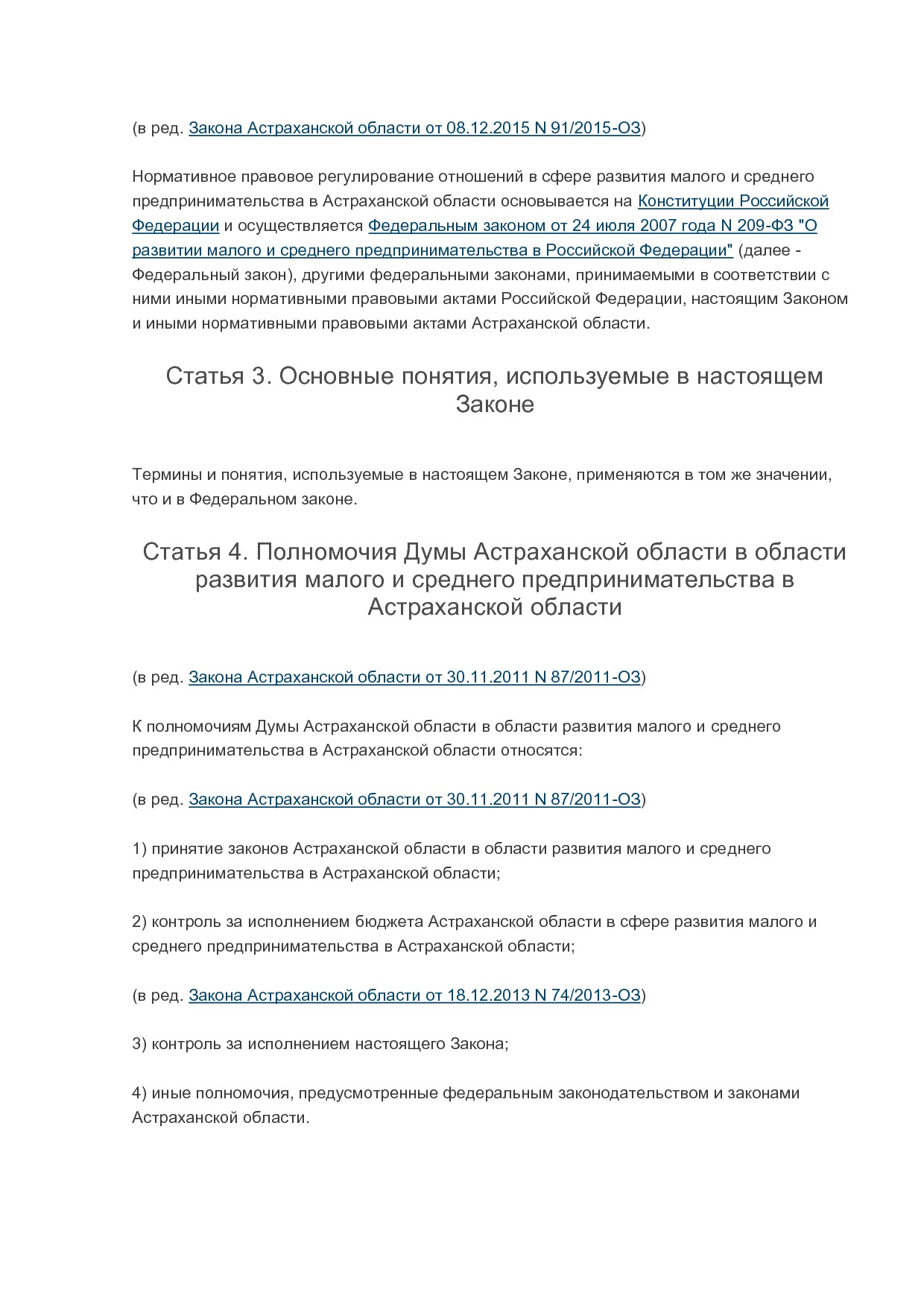 MSP_zakon_4_2009_oz_astrahanskoj_oblasti.pdf