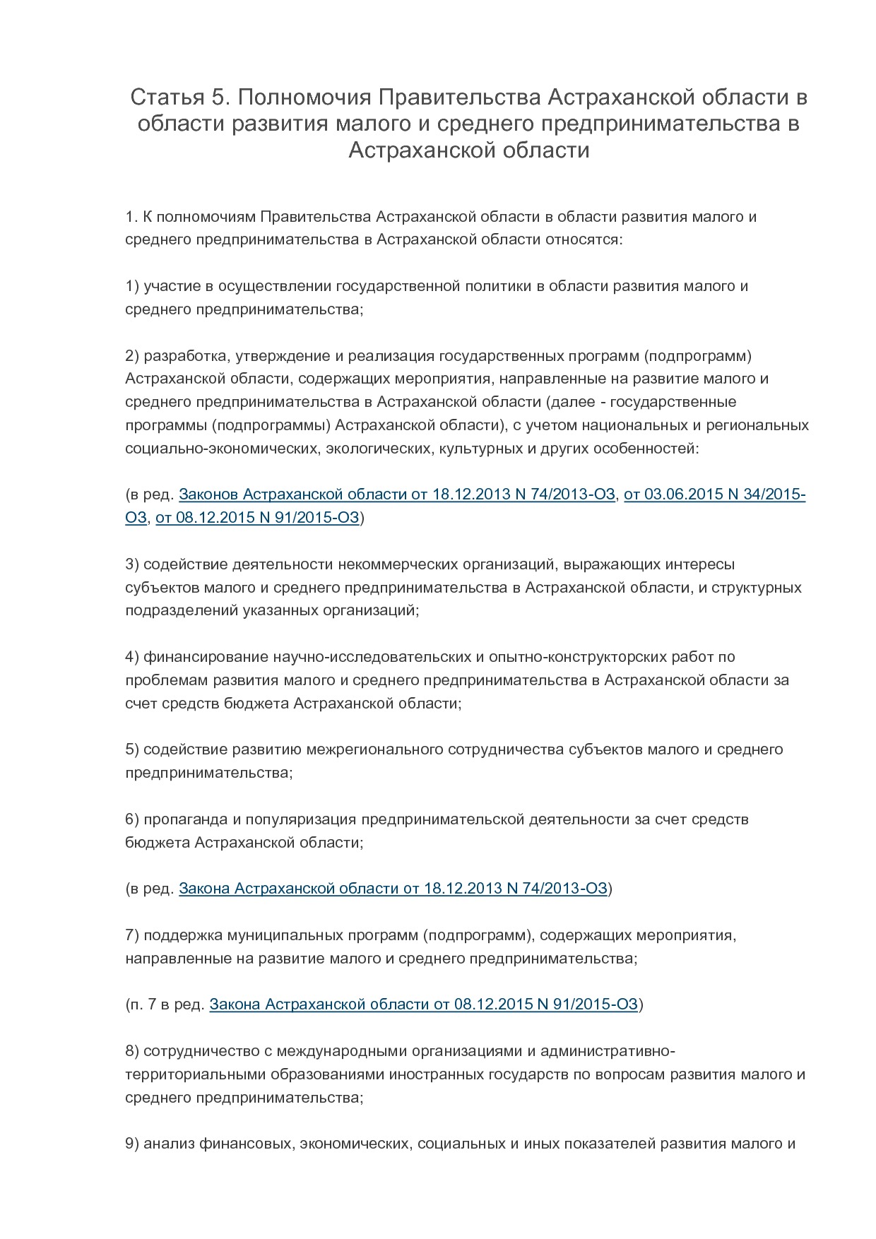 MSP_zakon_4_2009_oz_astrahanskoj_oblasti.pdf