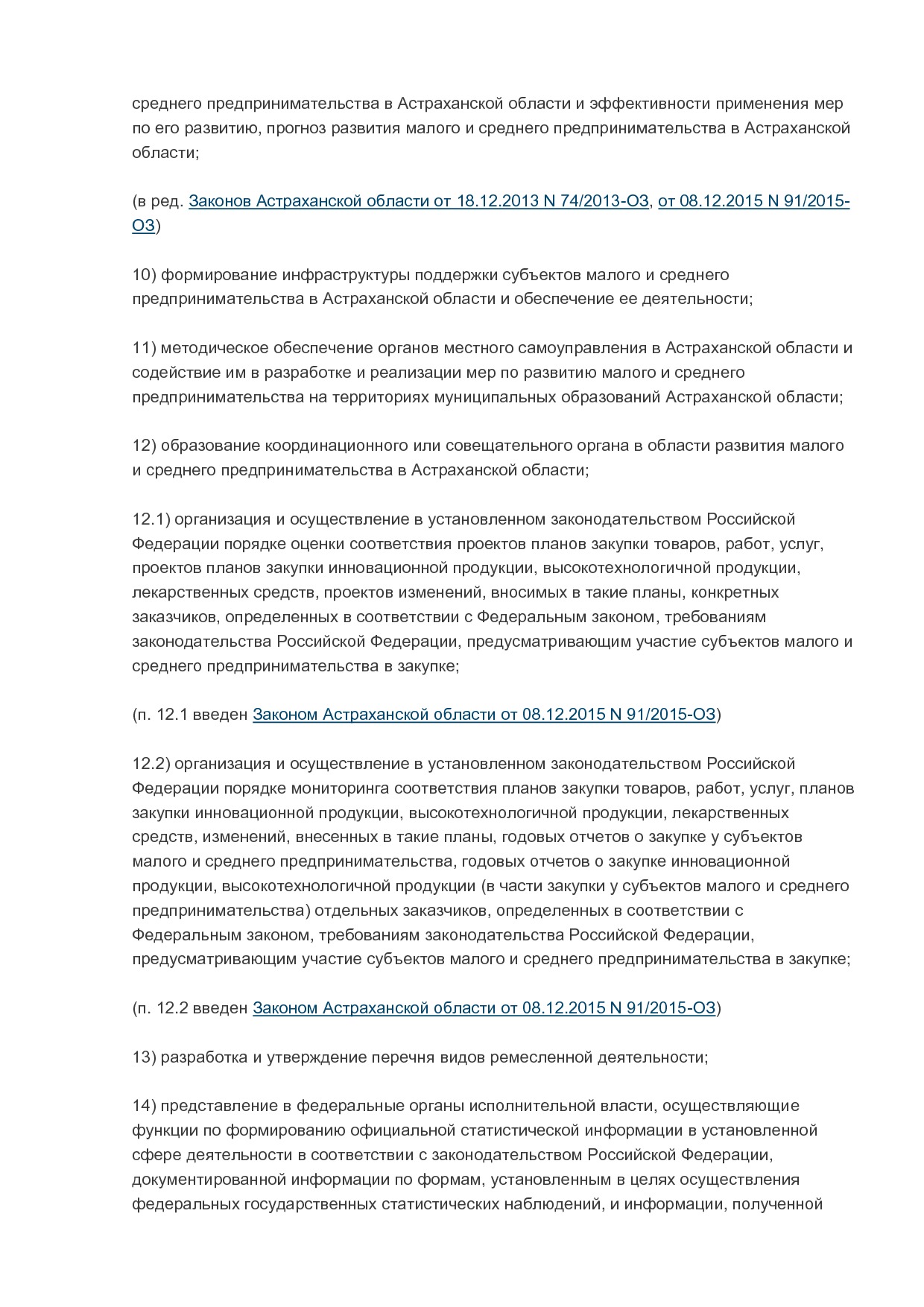 MSP_zakon_4_2009_oz_astrahanskoj_oblasti.pdf