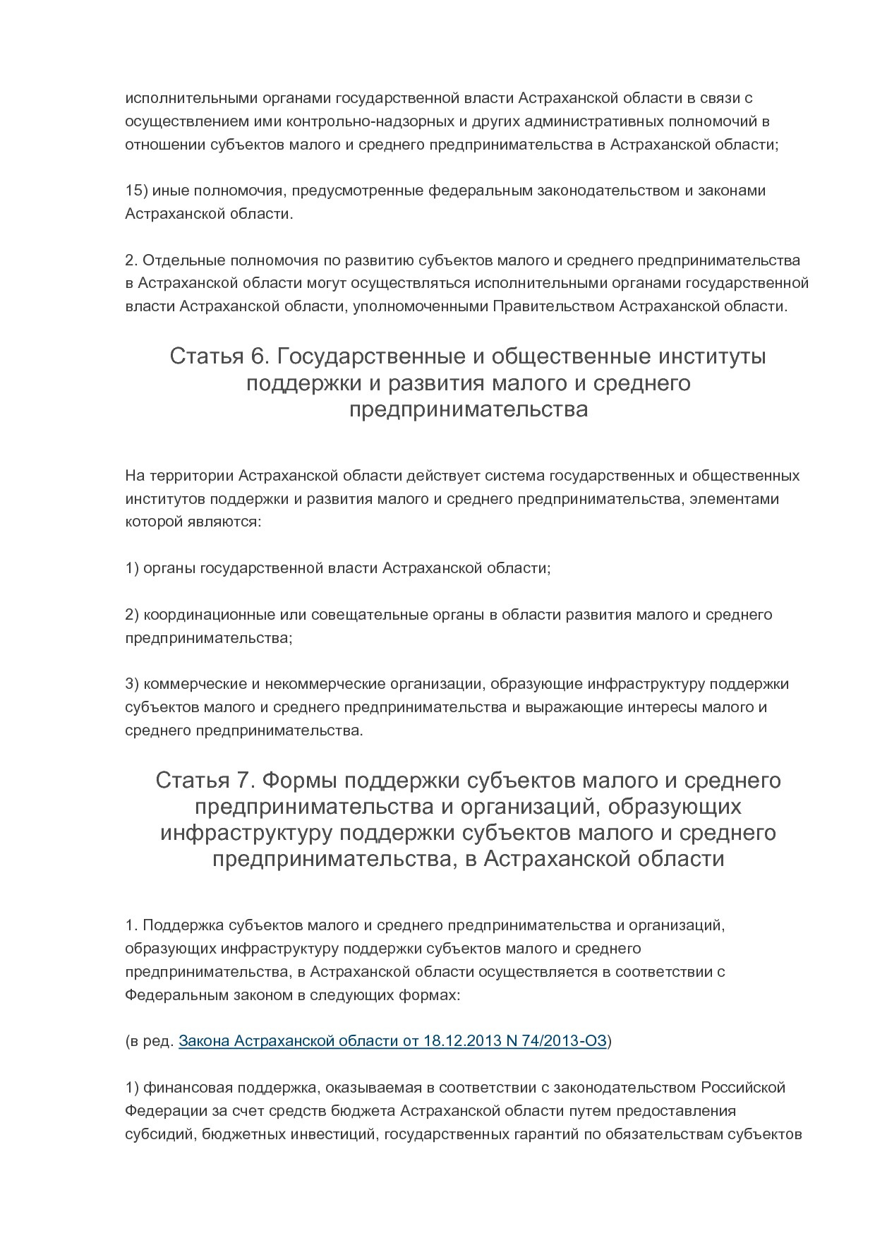 MSP_zakon_4_2009_oz_astrahanskoj_oblasti.pdf