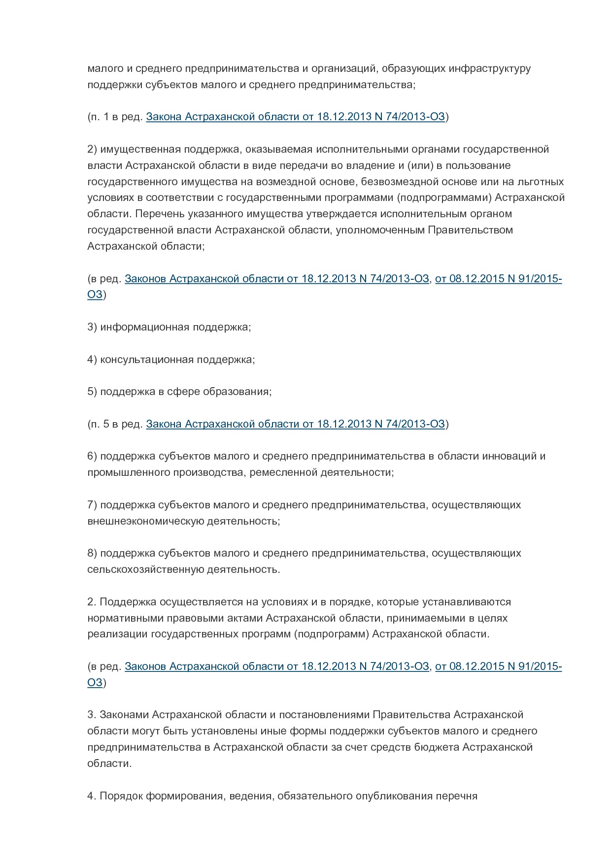 MSP_zakon_4_2009_oz_astrahanskoj_oblasti.pdf