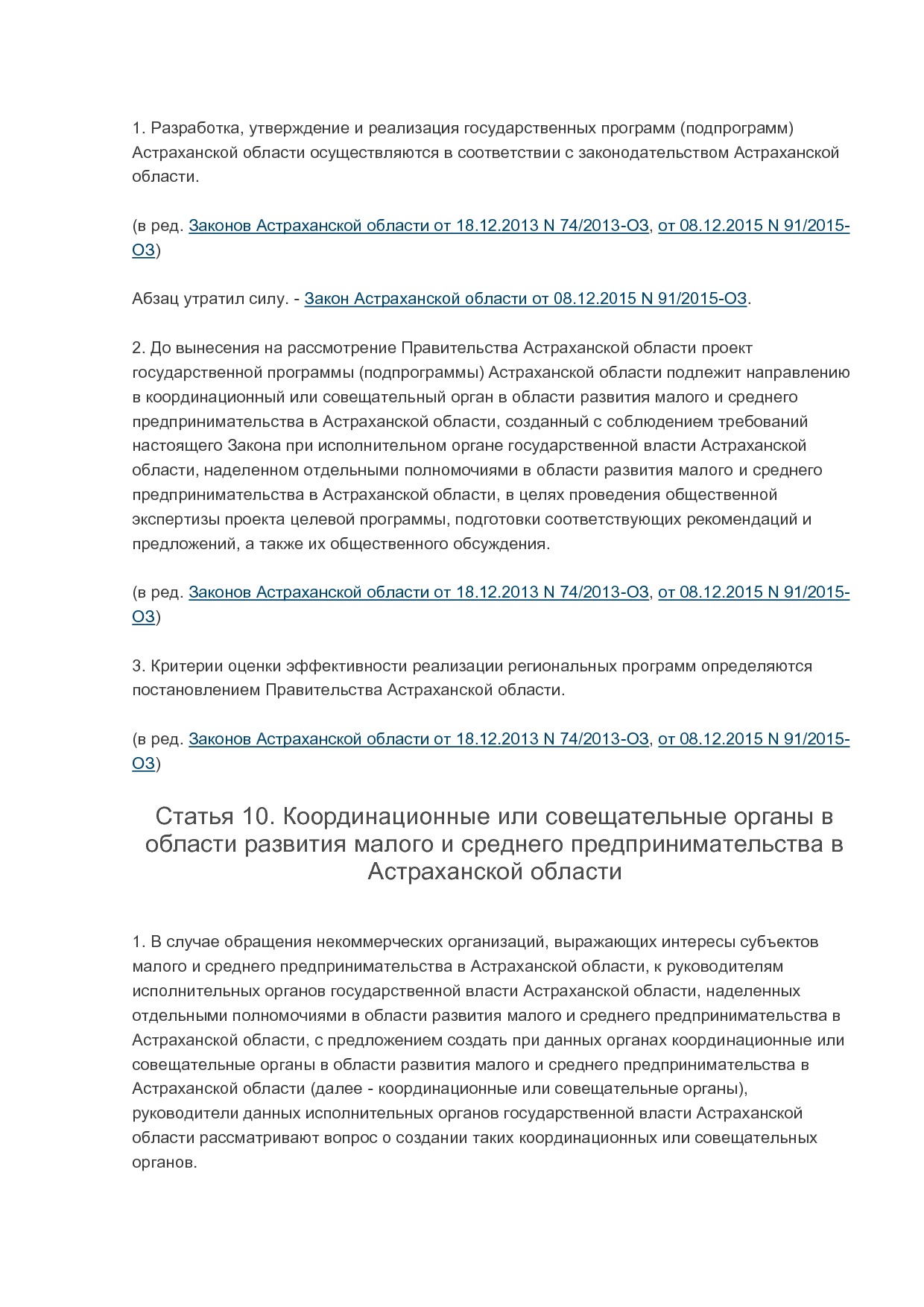 MSP_zakon_4_2009_oz_astrahanskoj_oblasti.pdf
