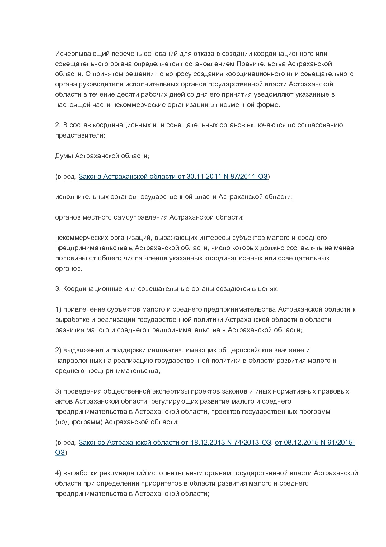 MSP_zakon_4_2009_oz_astrahanskoj_oblasti.pdf