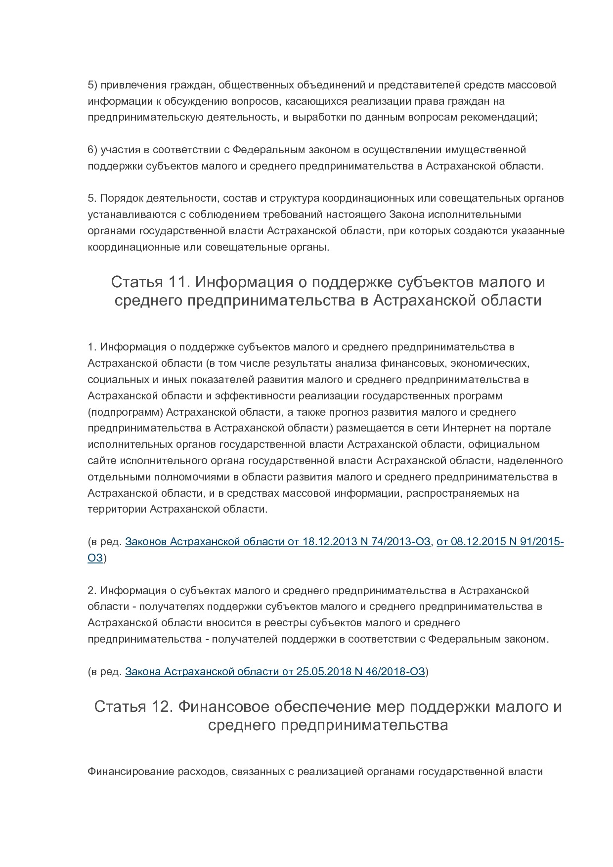 MSP_zakon_4_2009_oz_astrahanskoj_oblasti.pdf