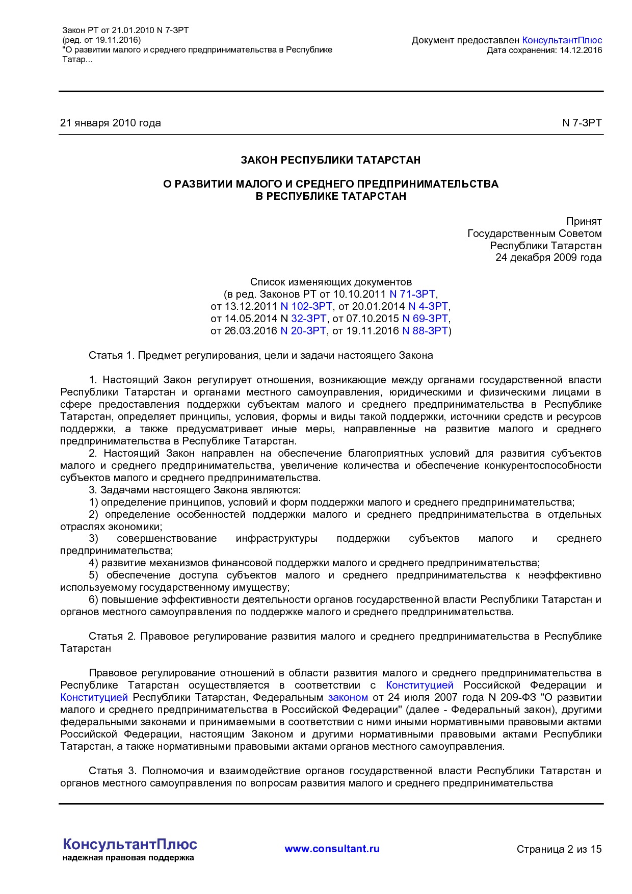 MSP_zakon_7_zrt_respubliki_tatarstan.pdf