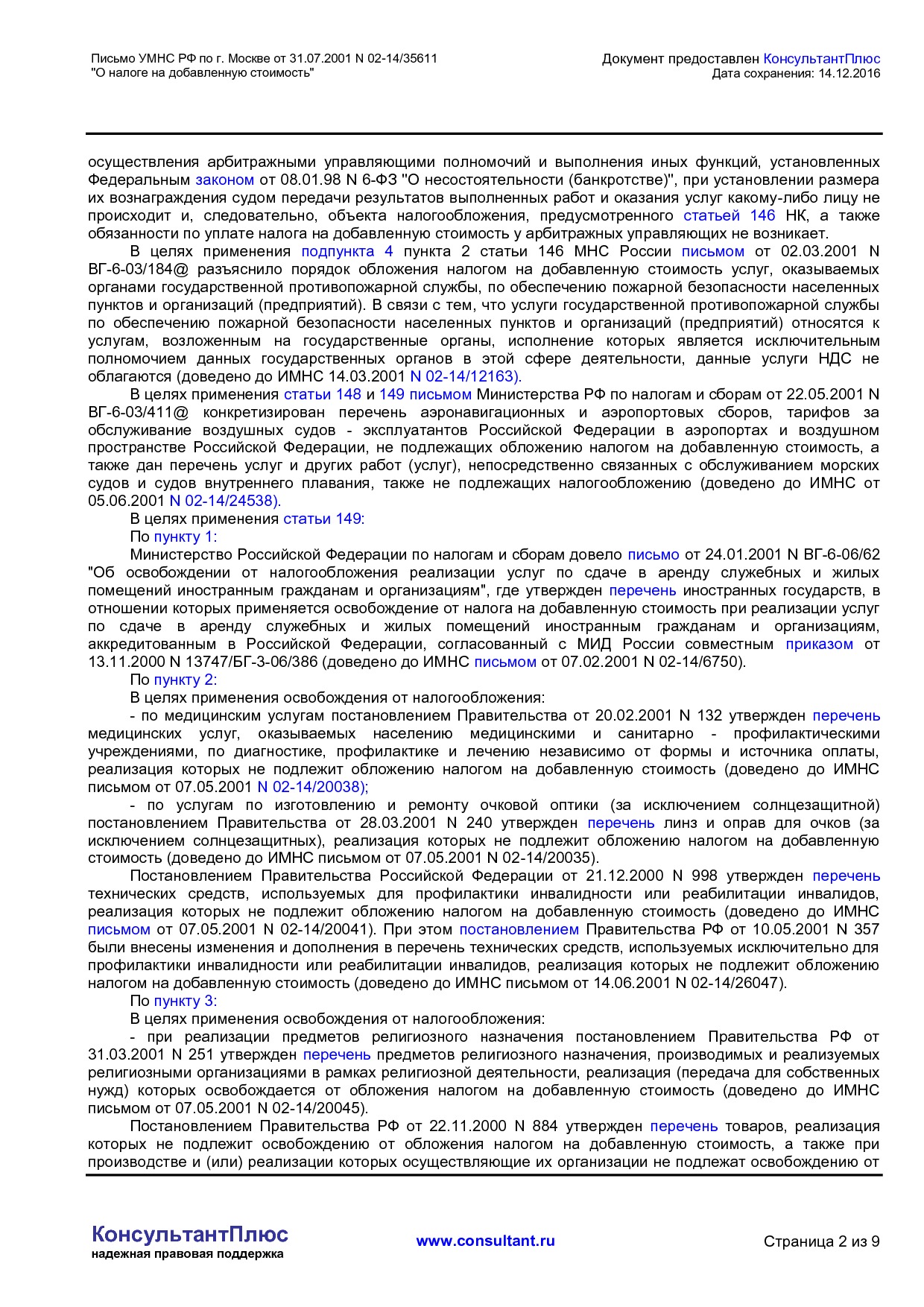 NA_pismo_02_14_35611_upravlenija_ministerstva_rossijskoj_federatsii_po_nalogam_i_sboram_po_g_moskve.pdf