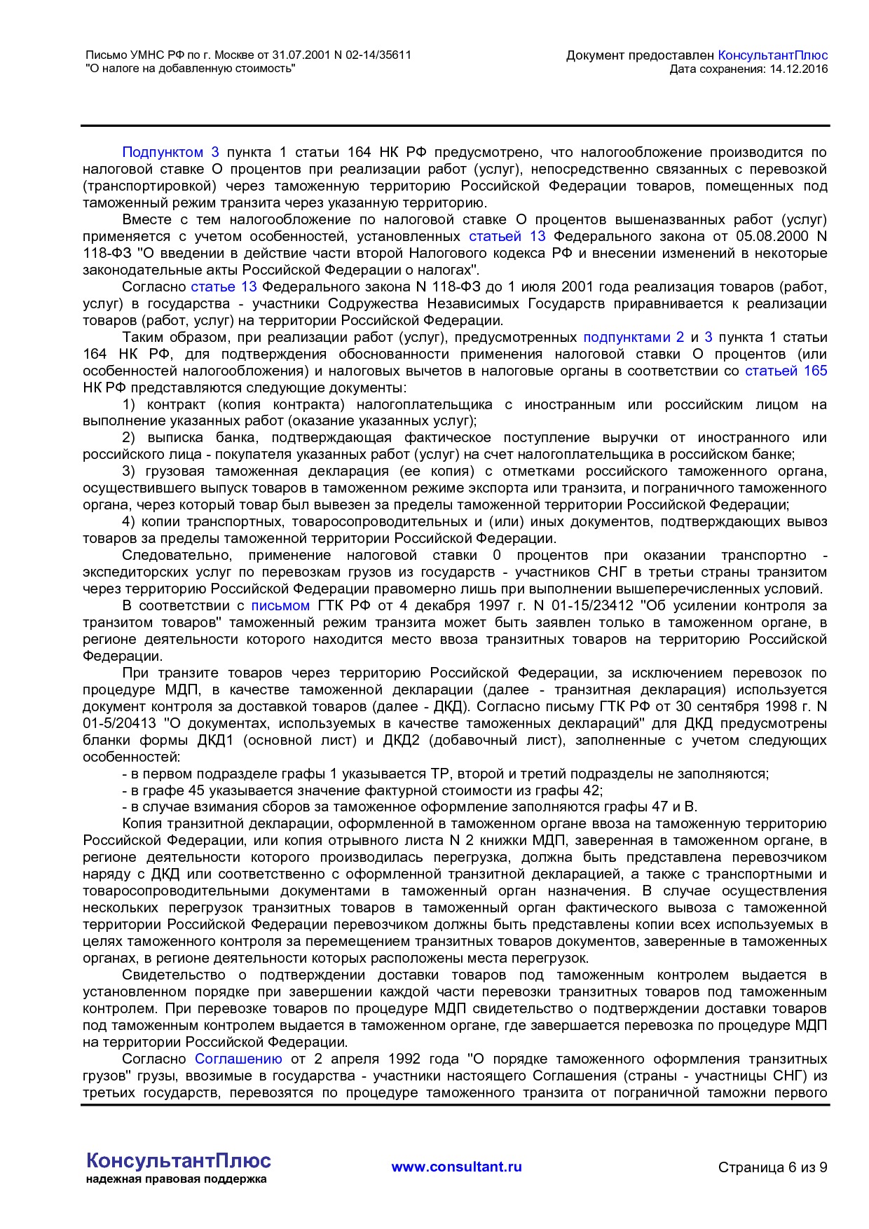 NA_pismo_02_14_35611_upravlenija_ministerstva_rossijskoj_federatsii_po_nalogam_i_sboram_po_g_moskve.pdf