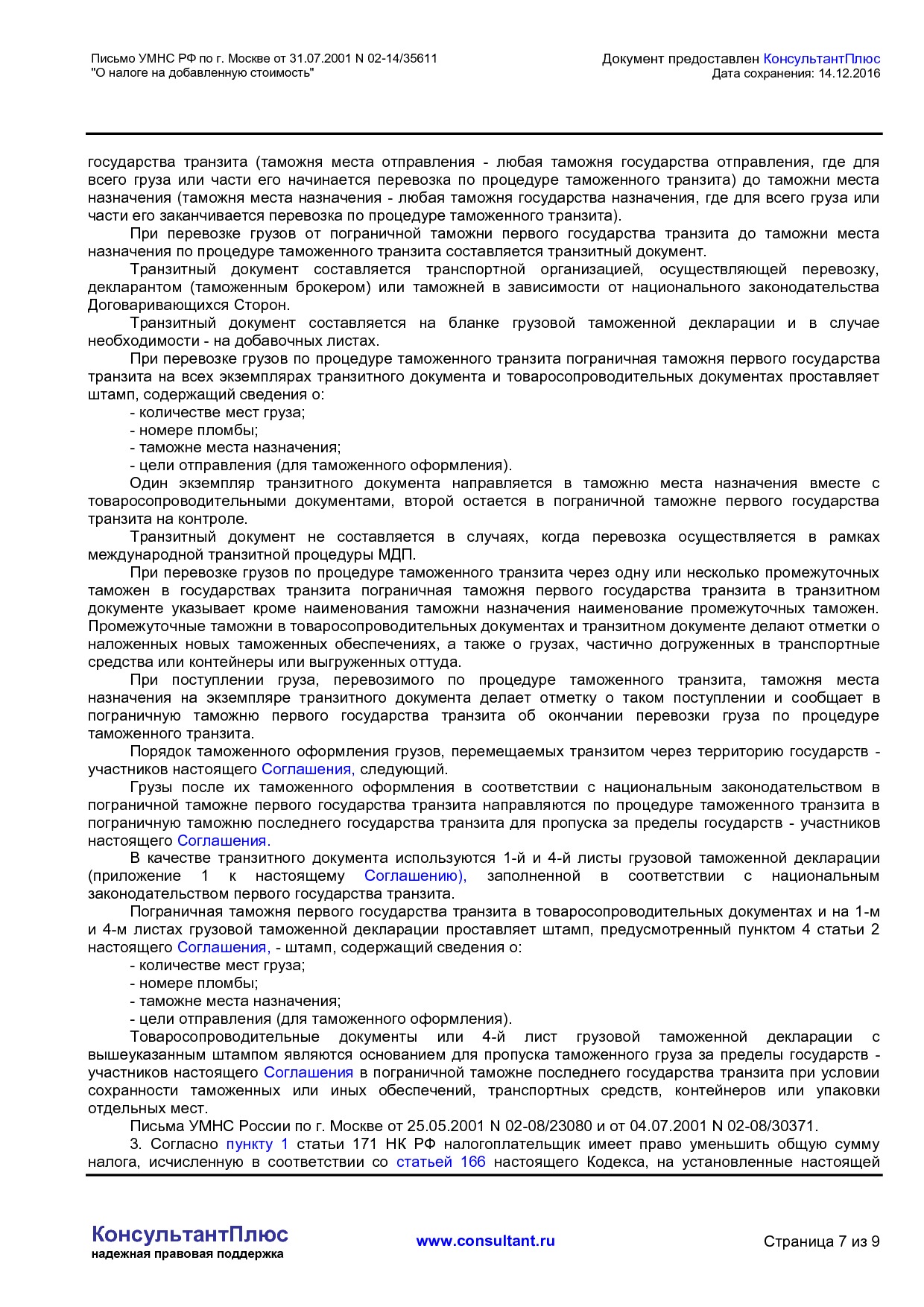 NA_pismo_02_14_35611_upravlenija_ministerstva_rossijskoj_federatsii_po_nalogam_i_sboram_po_g_moskve.pdf