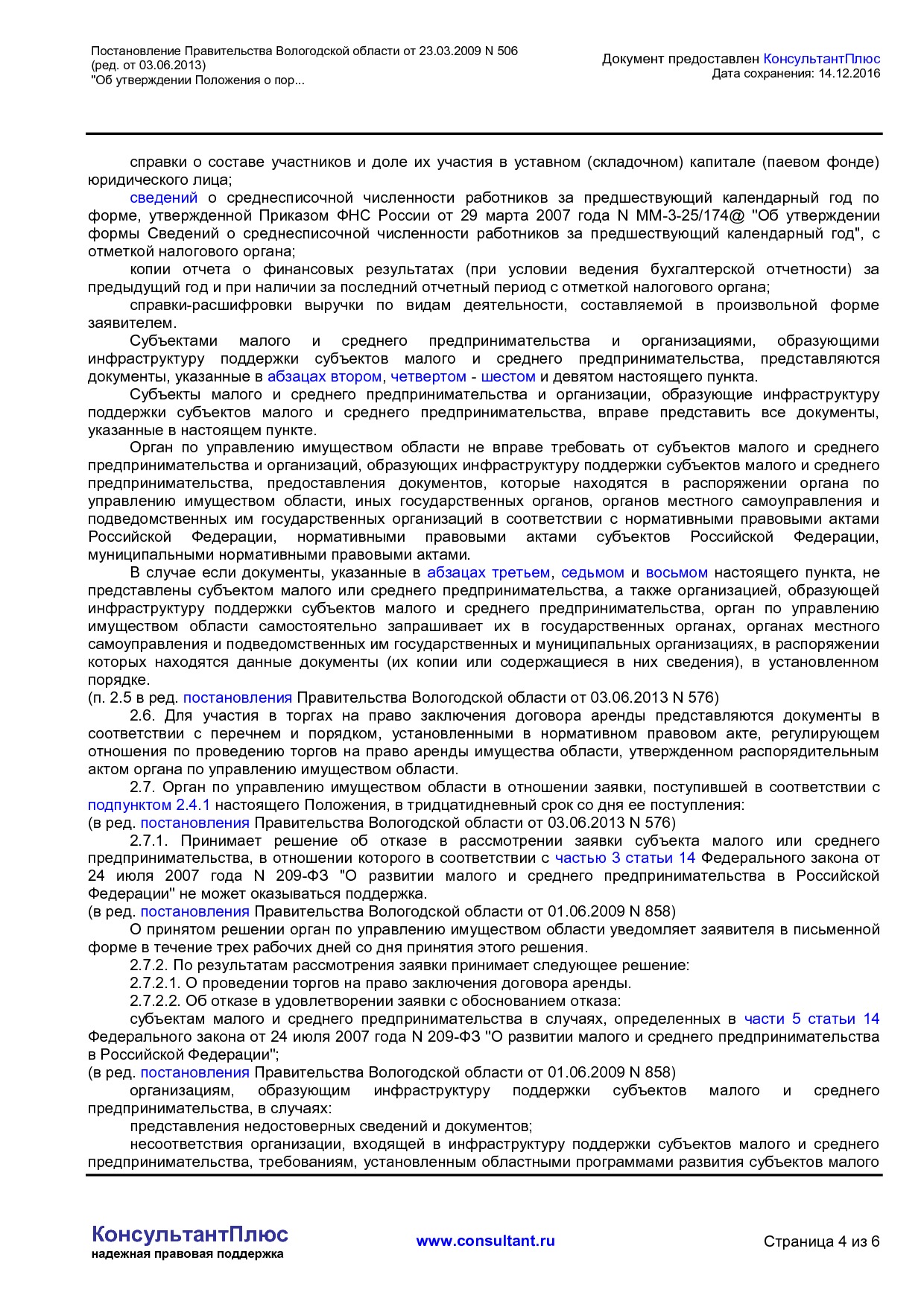 NA_postanovlenie_506_pravitelstva_vologodskoj_oblasti.pdf