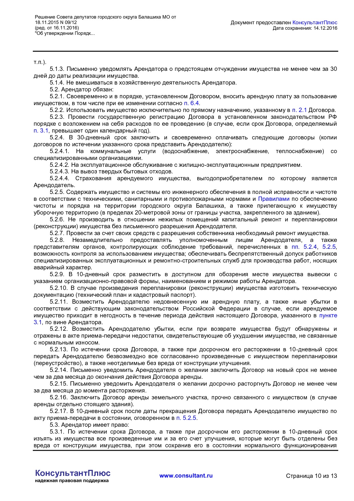 NA_reshenie_09_12_soveta_deputatov_gorodskogo_okruga_balashiha_mo.pdf