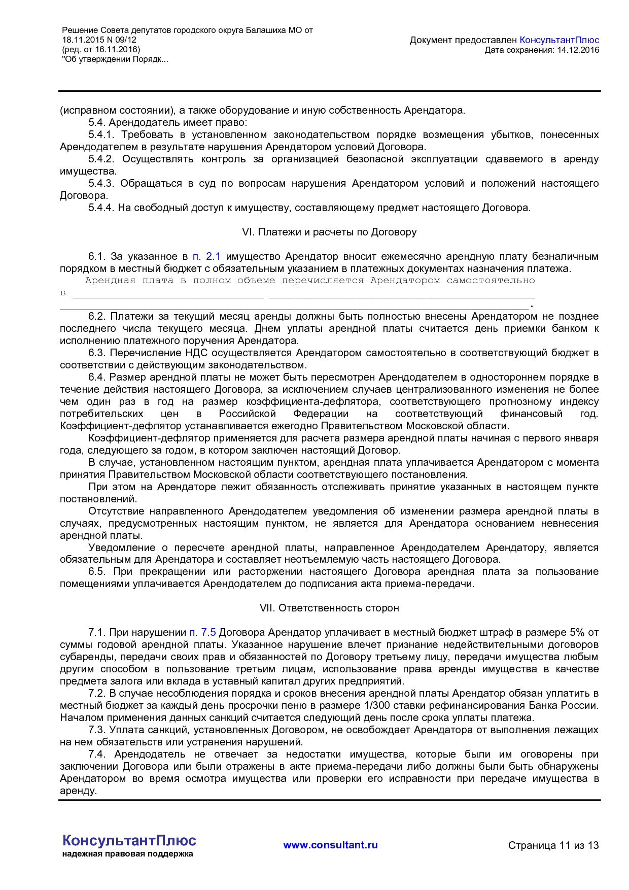 NA_reshenie_09_12_soveta_deputatov_gorodskogo_okruga_balashiha_mo.pdf