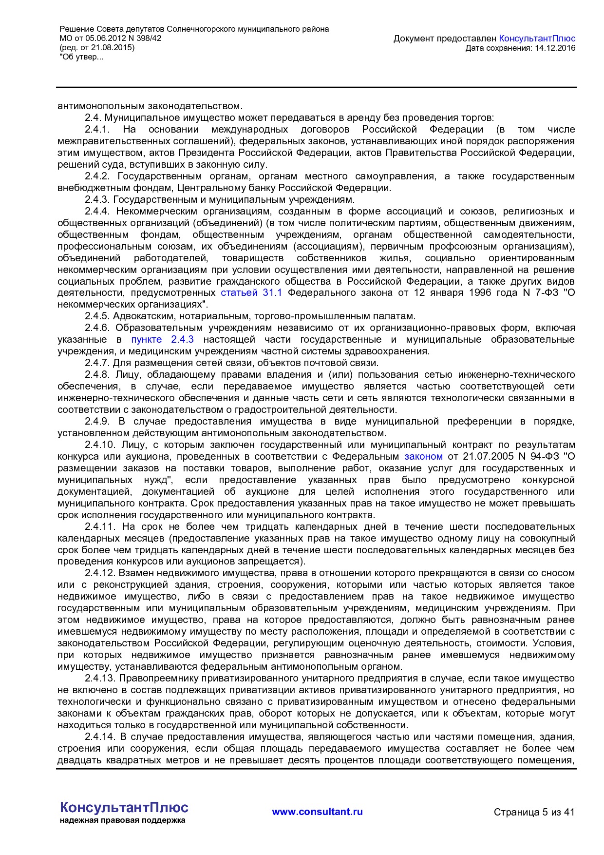 NA_reshenie_398_42_soveta_deputatov_solnechnogorskogo_munitsipalnogo_rajona_mo.pdf