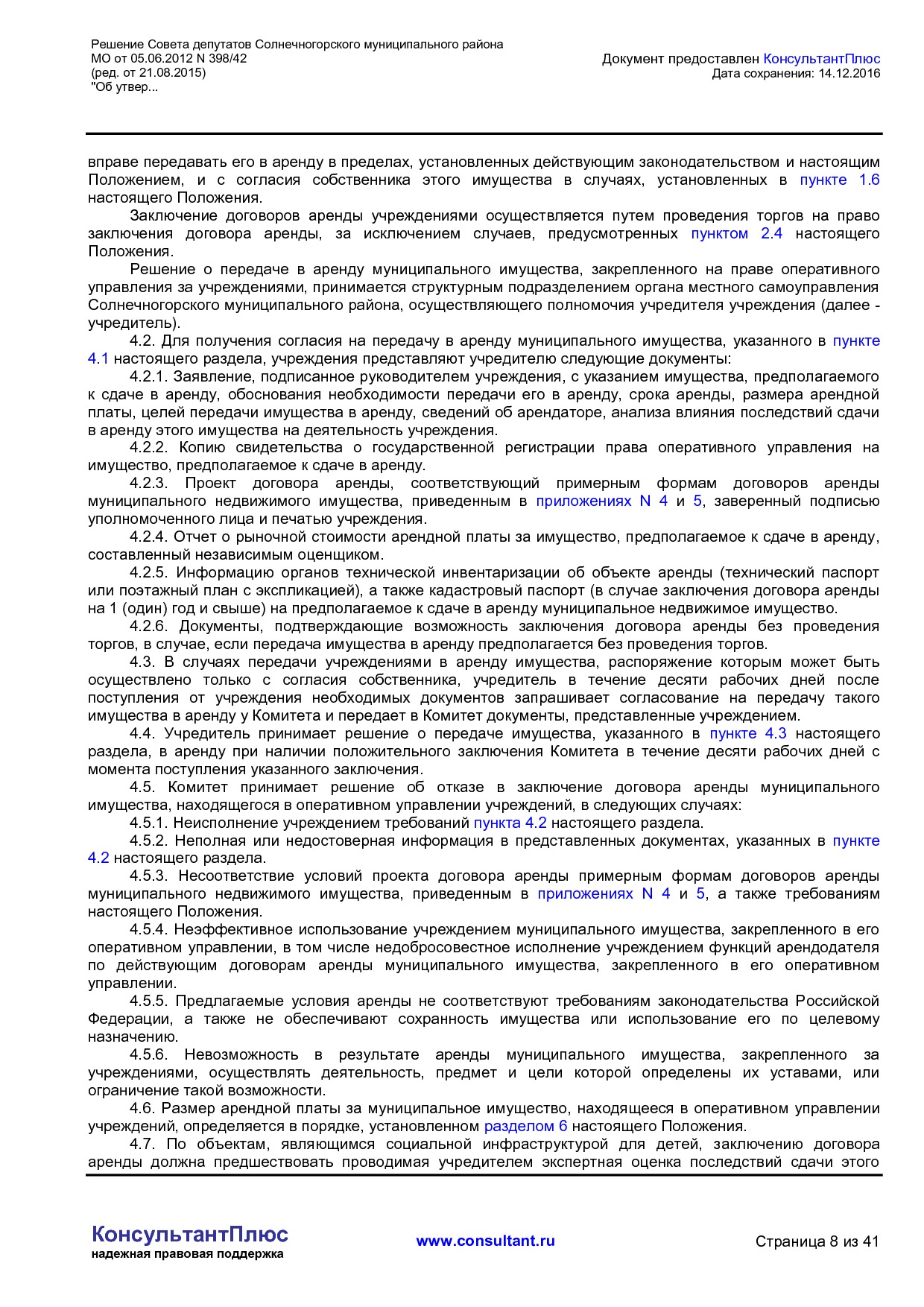 NA_reshenie_398_42_soveta_deputatov_solnechnogorskogo_munitsipalnogo_rajona_mo.pdf