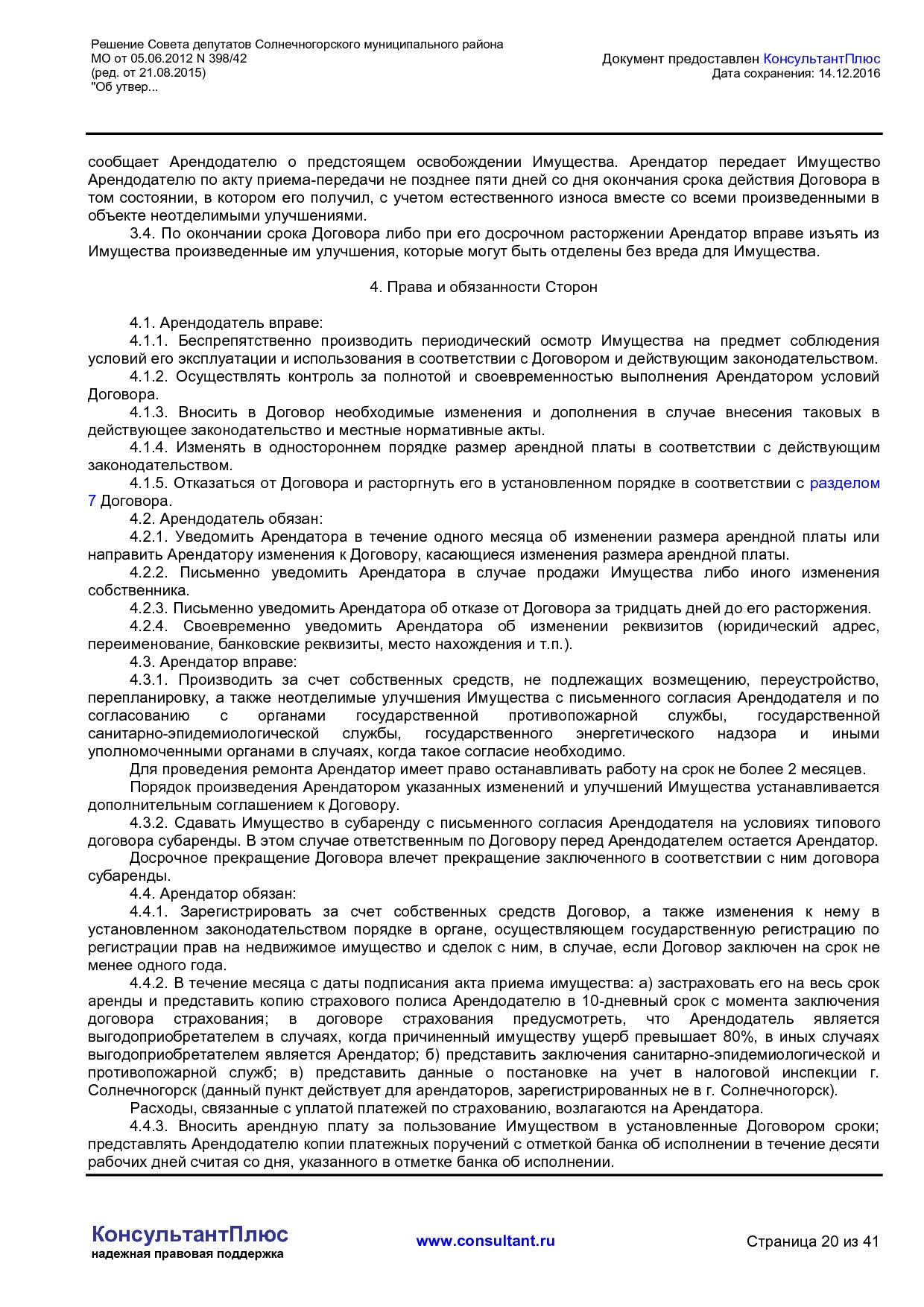 NA_reshenie_398_42_soveta_deputatov_solnechnogorskogo_munitsipalnogo_rajona_mo.pdf