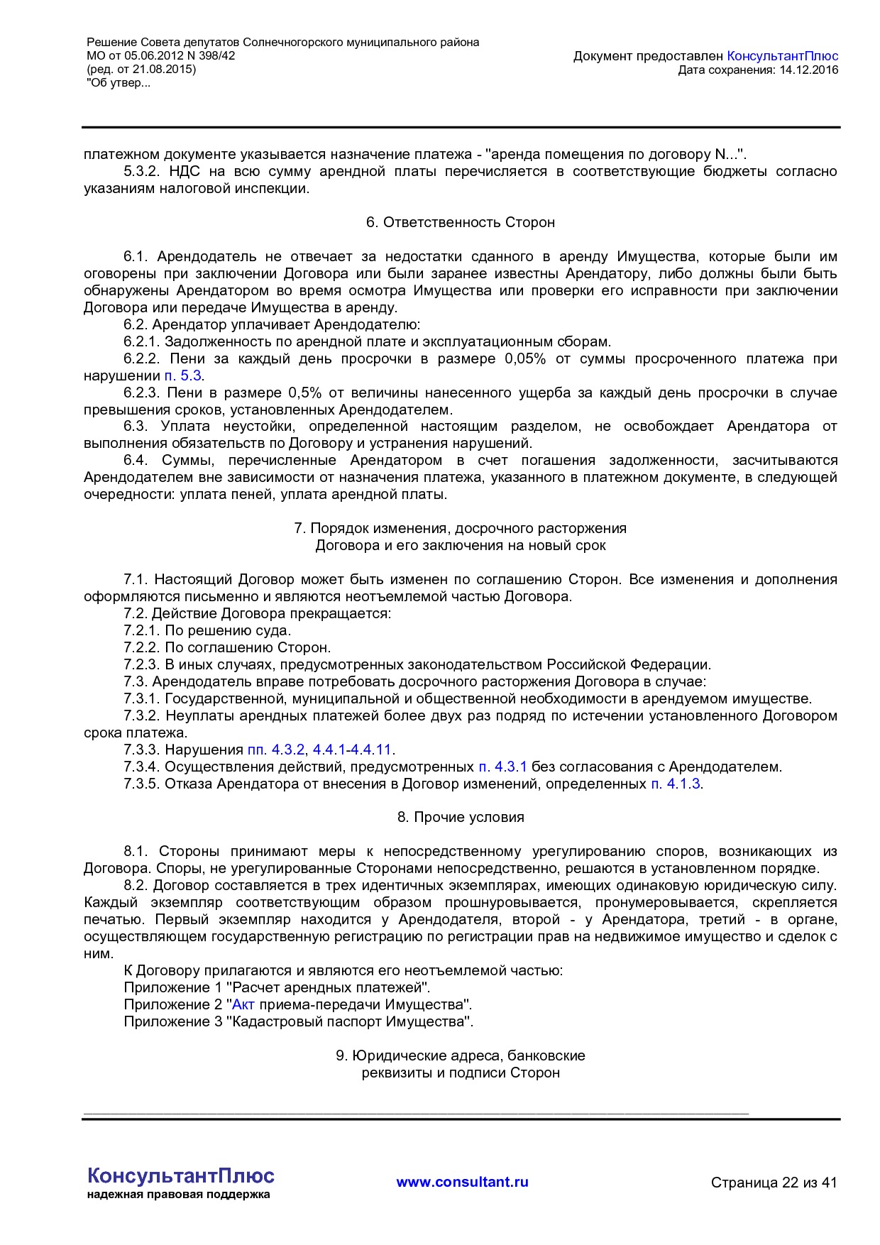 NA_reshenie_398_42_soveta_deputatov_solnechnogorskogo_munitsipalnogo_rajona_mo.pdf