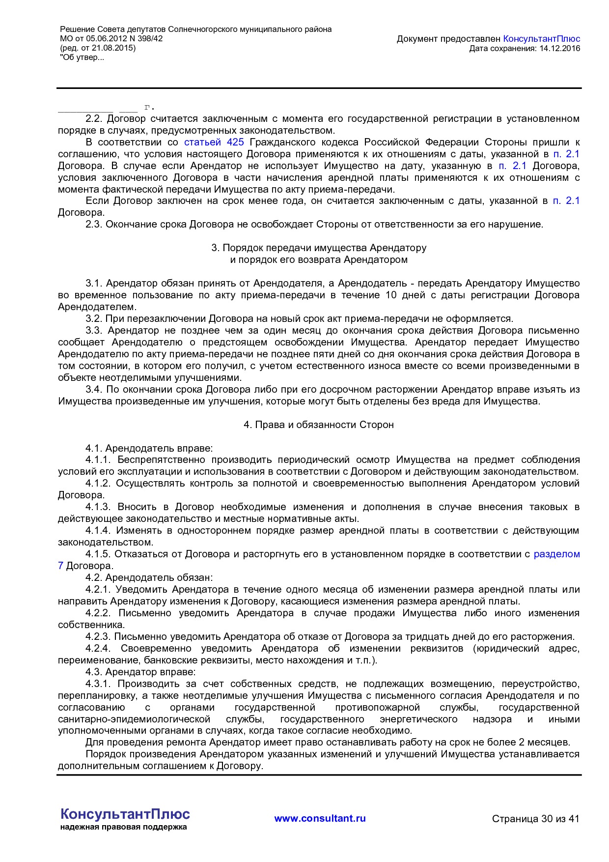 NA_reshenie_398_42_soveta_deputatov_solnechnogorskogo_munitsipalnogo_rajona_mo.pdf