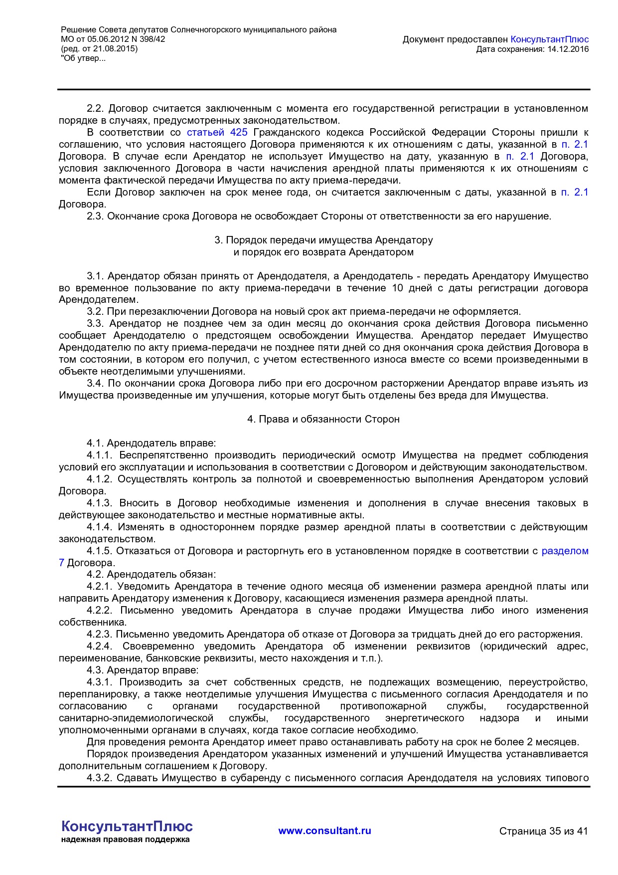 NA_reshenie_398_42_soveta_deputatov_solnechnogorskogo_munitsipalnogo_rajona_mo.pdf