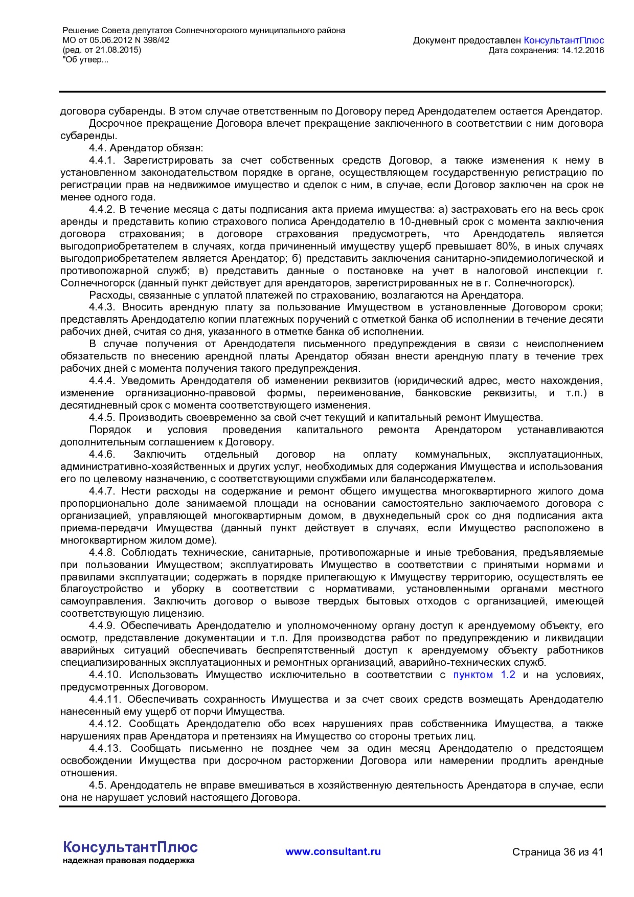 NA_reshenie_398_42_soveta_deputatov_solnechnogorskogo_munitsipalnogo_rajona_mo.pdf