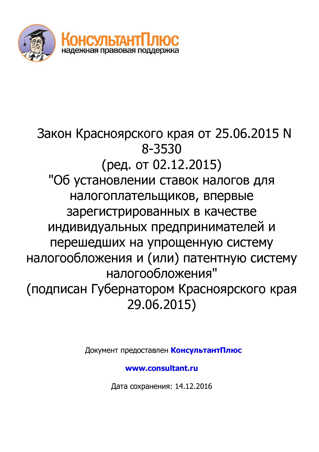 NA_zakon_8_3530_krasnojarskogo_kraja.pdf