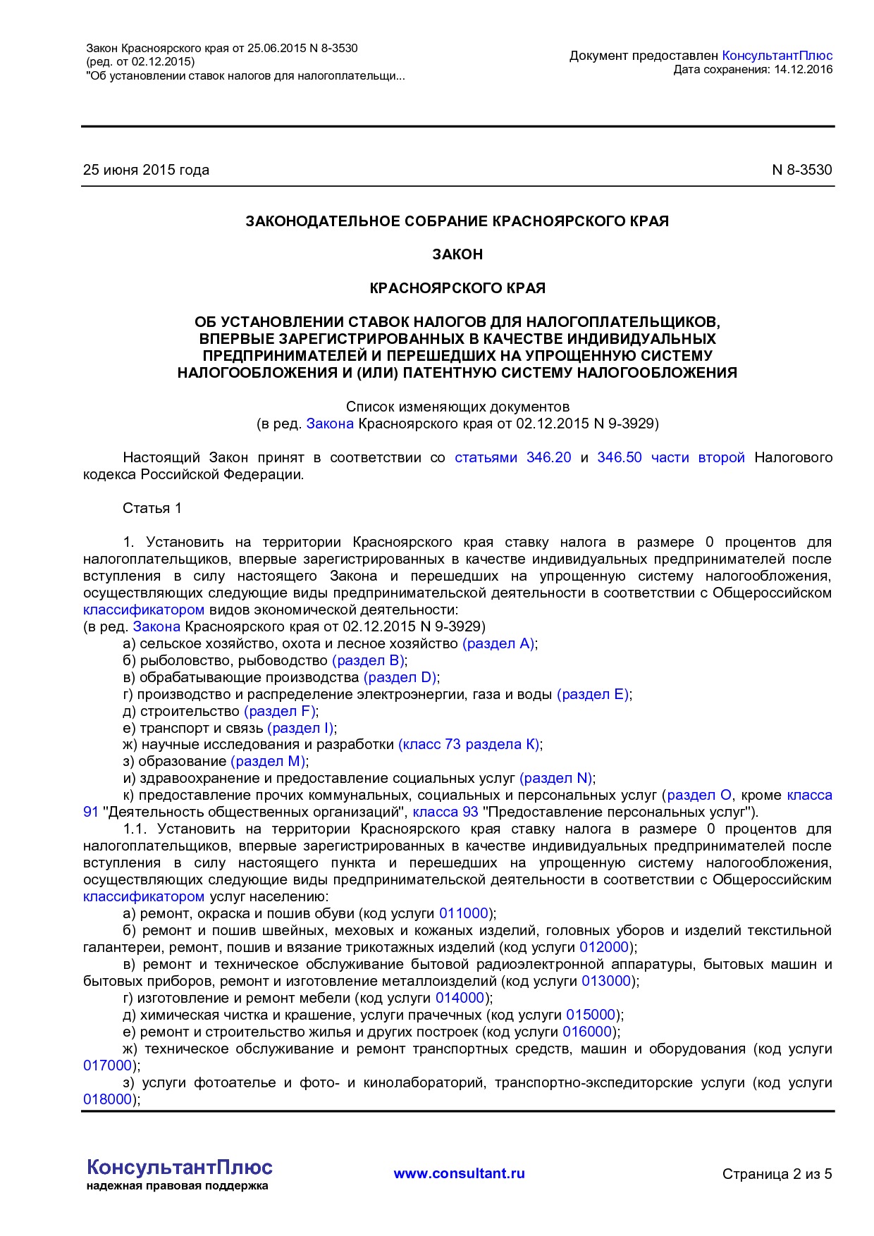 NA_zakon_8_3530_krasnojarskogo_kraja.pdf