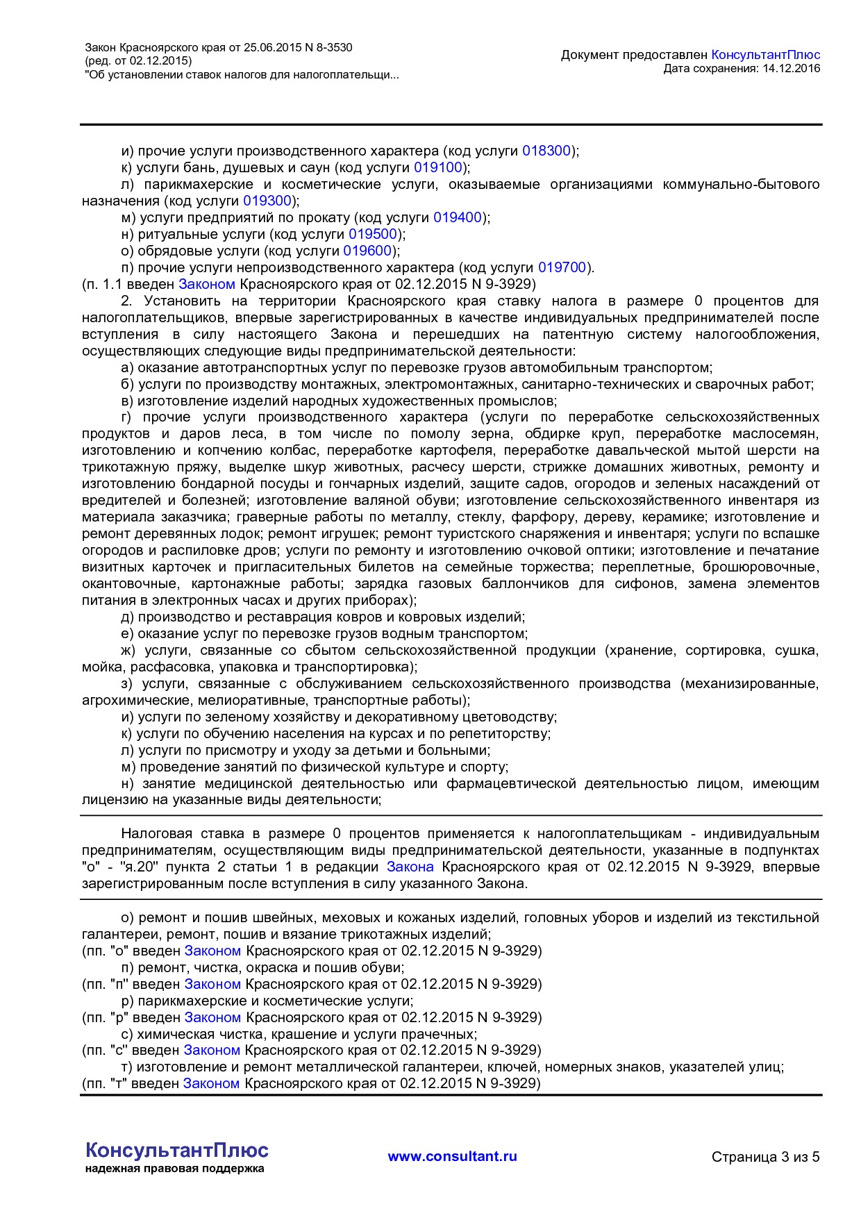 NA_zakon_8_3530_krasnojarskogo_kraja.pdf