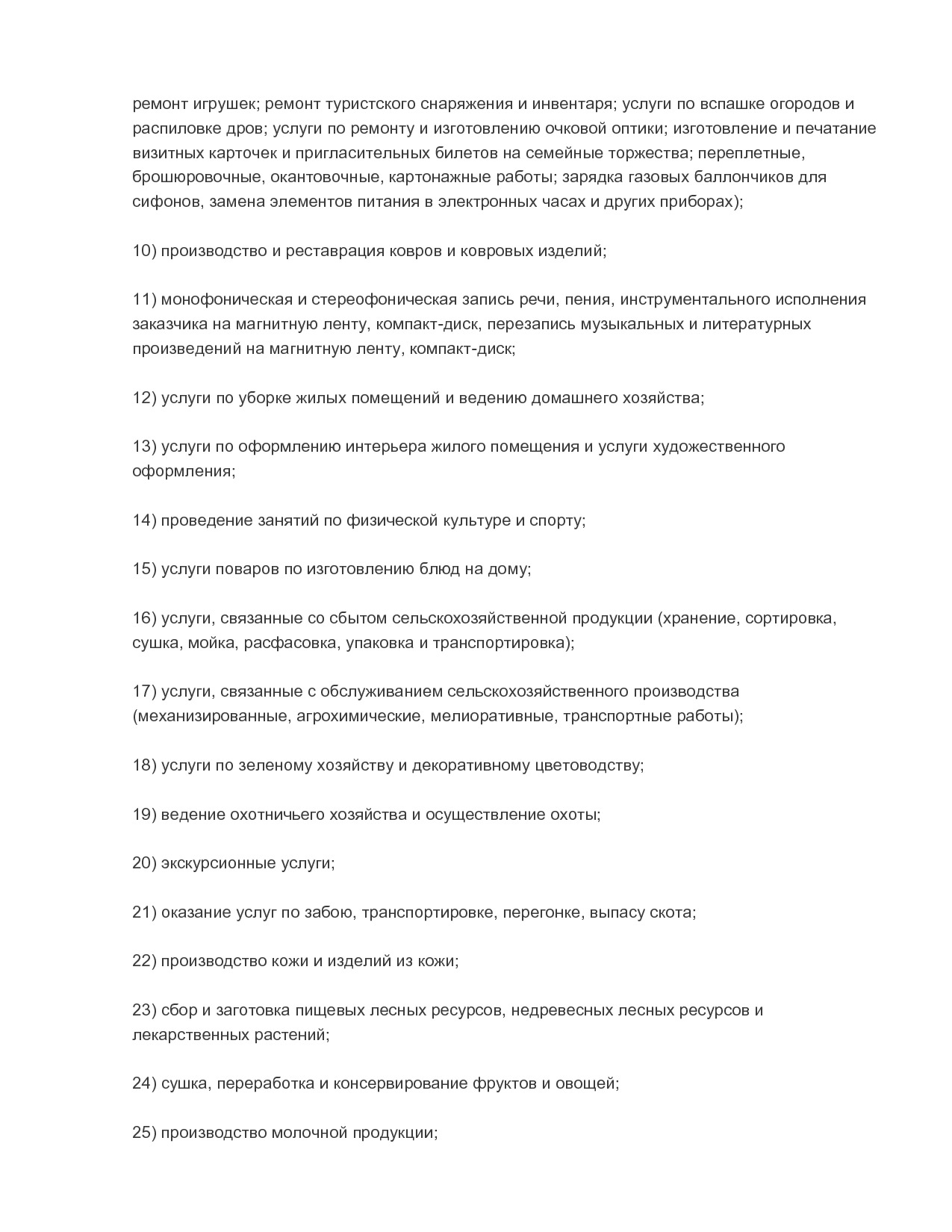 NA_zakon_121_kamchatskogo_kraja.pdf