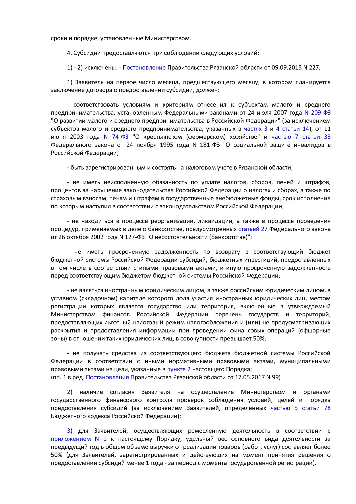 MSP_postanovlenie_92_pravitelstva_rjazanskoj_oblasti.pdf