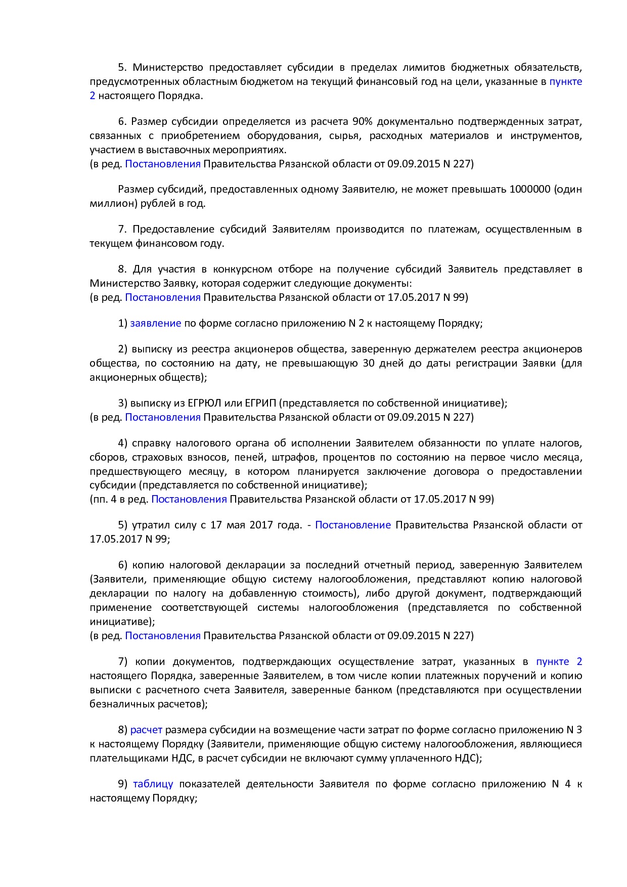 MSP_postanovlenie_92_pravitelstva_rjazanskoj_oblasti.pdf
