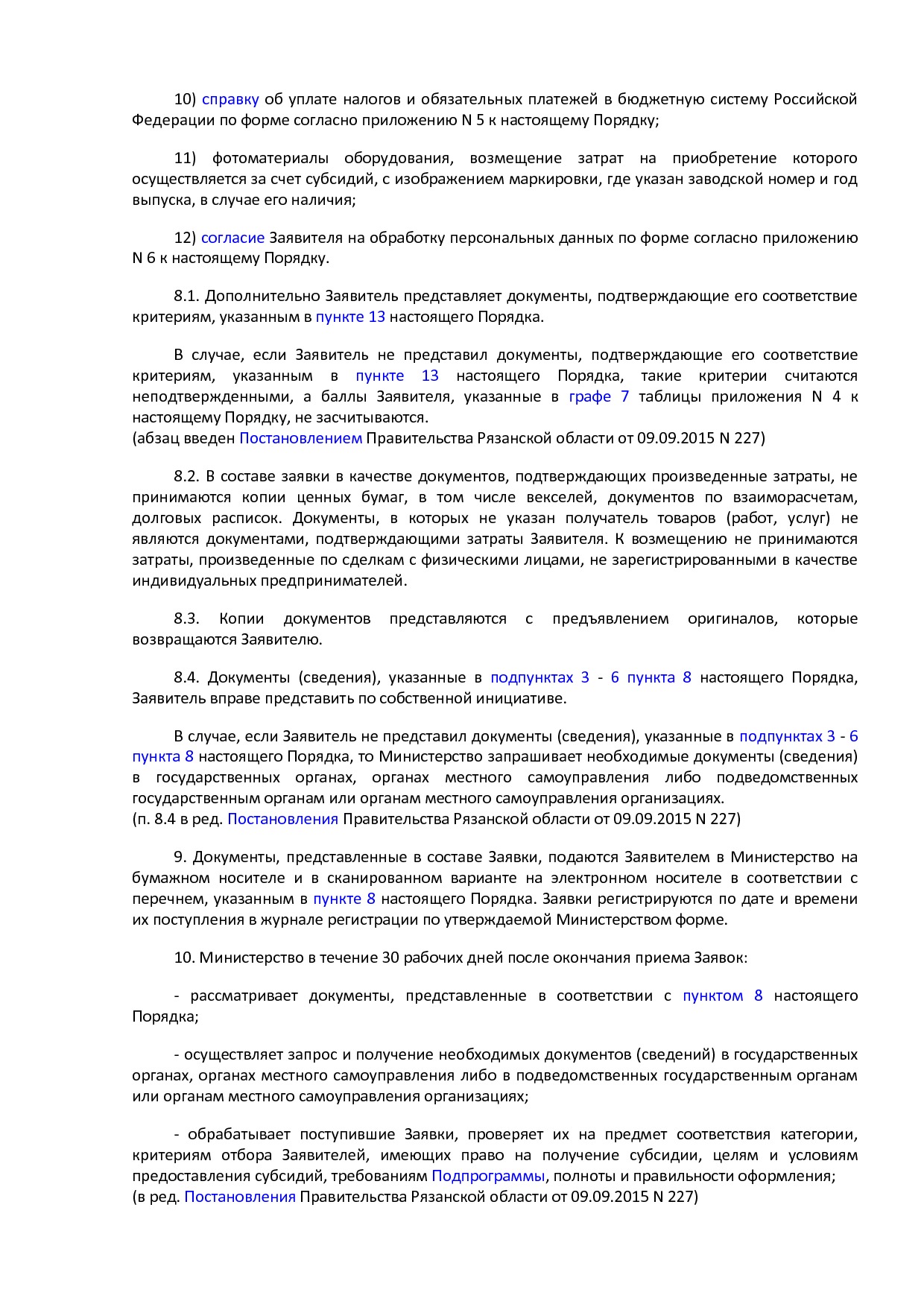 MSP_postanovlenie_92_pravitelstva_rjazanskoj_oblasti.pdf