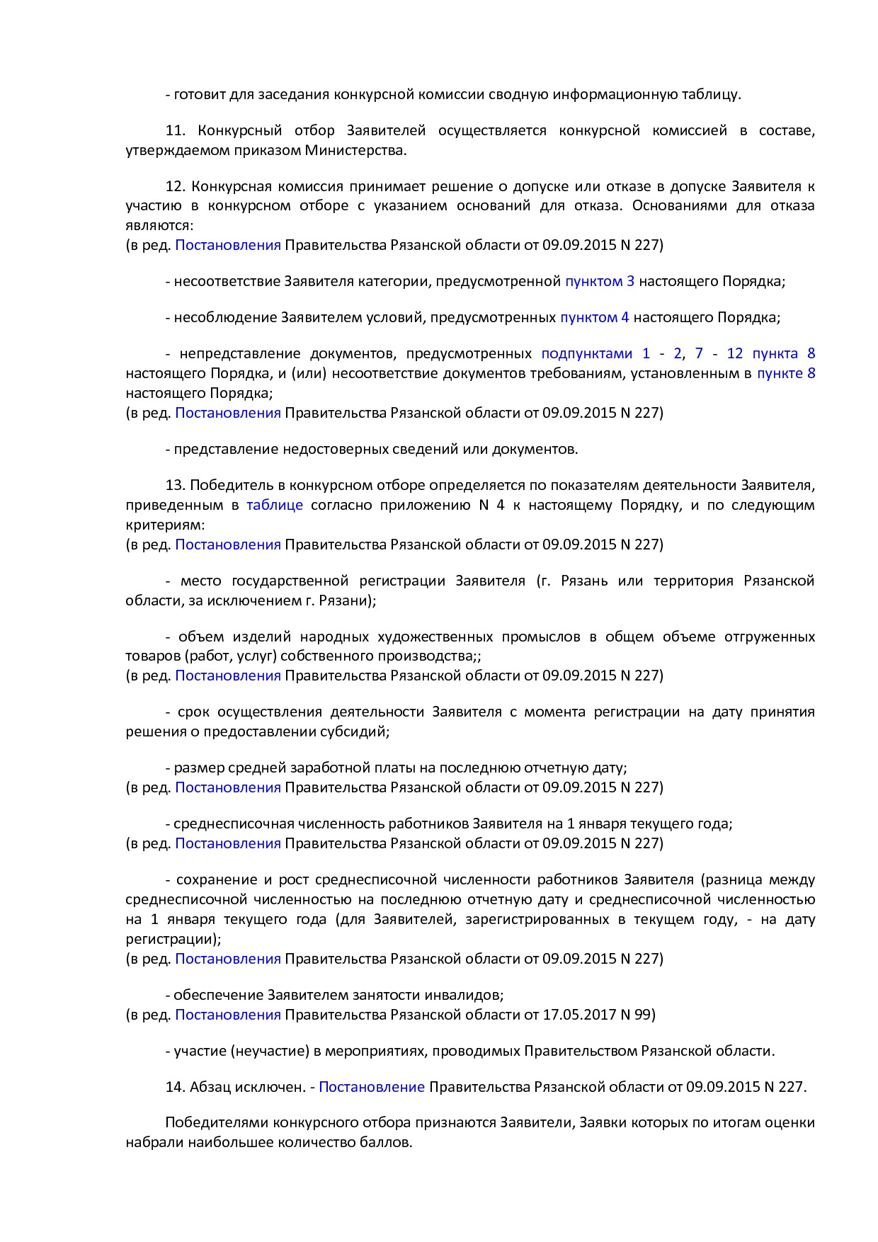 MSP_postanovlenie_92_pravitelstva_rjazanskoj_oblasti.pdf