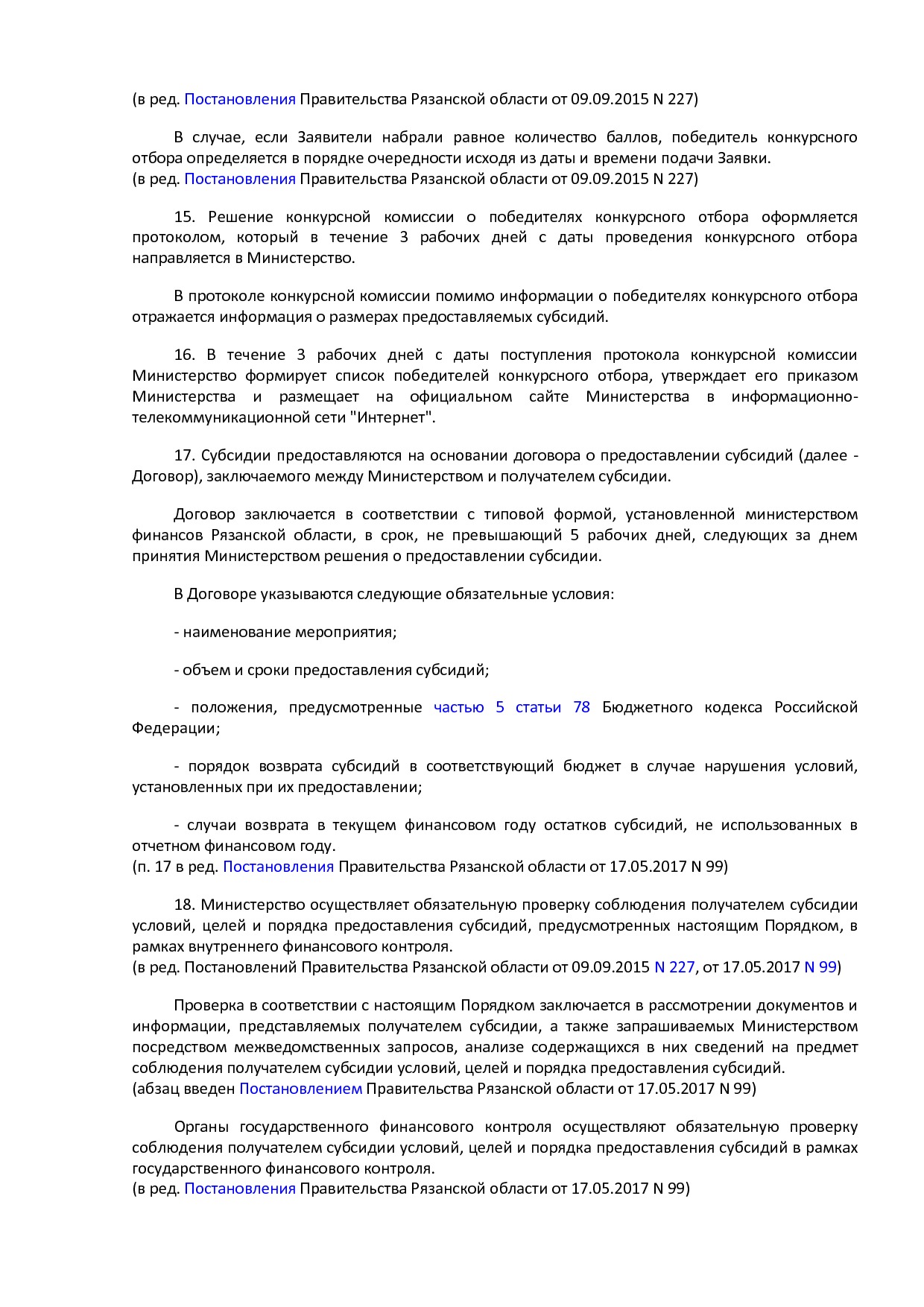 MSP_postanovlenie_92_pravitelstva_rjazanskoj_oblasti.pdf