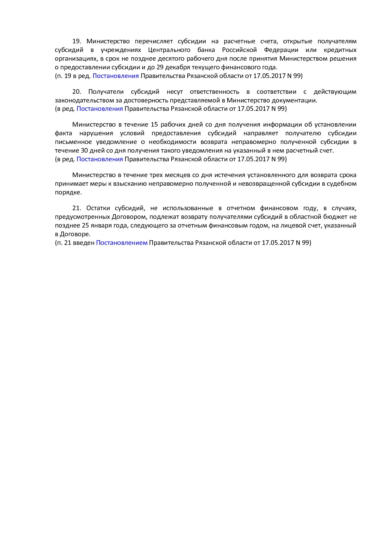 MSP_postanovlenie_92_pravitelstva_rjazanskoj_oblasti.pdf