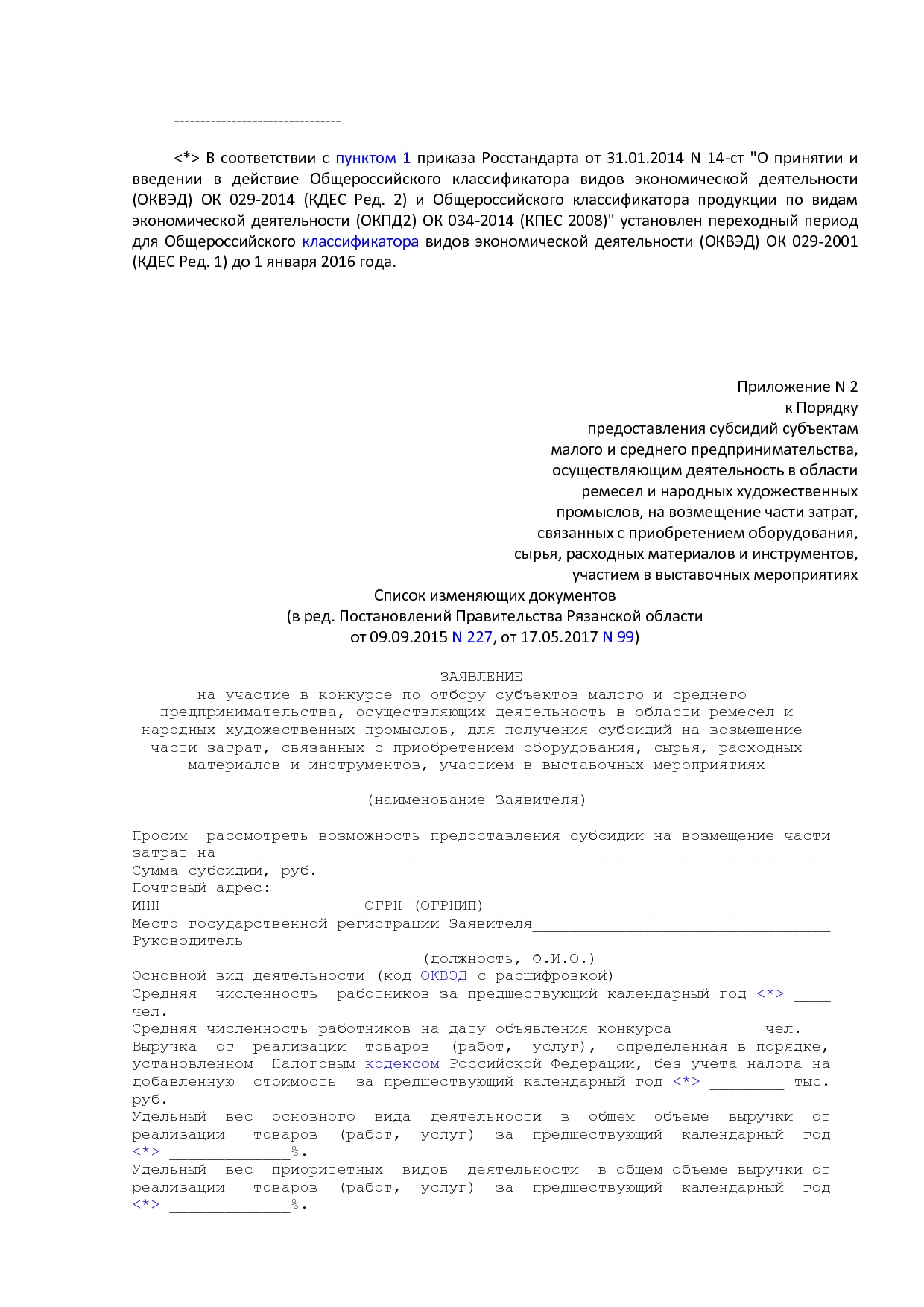 MSP_postanovlenie_92_pravitelstva_rjazanskoj_oblasti.pdf