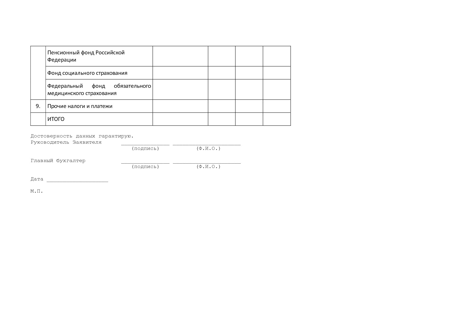 MSP_postanovlenie_92_pravitelstva_rjazanskoj_oblasti.pdf
