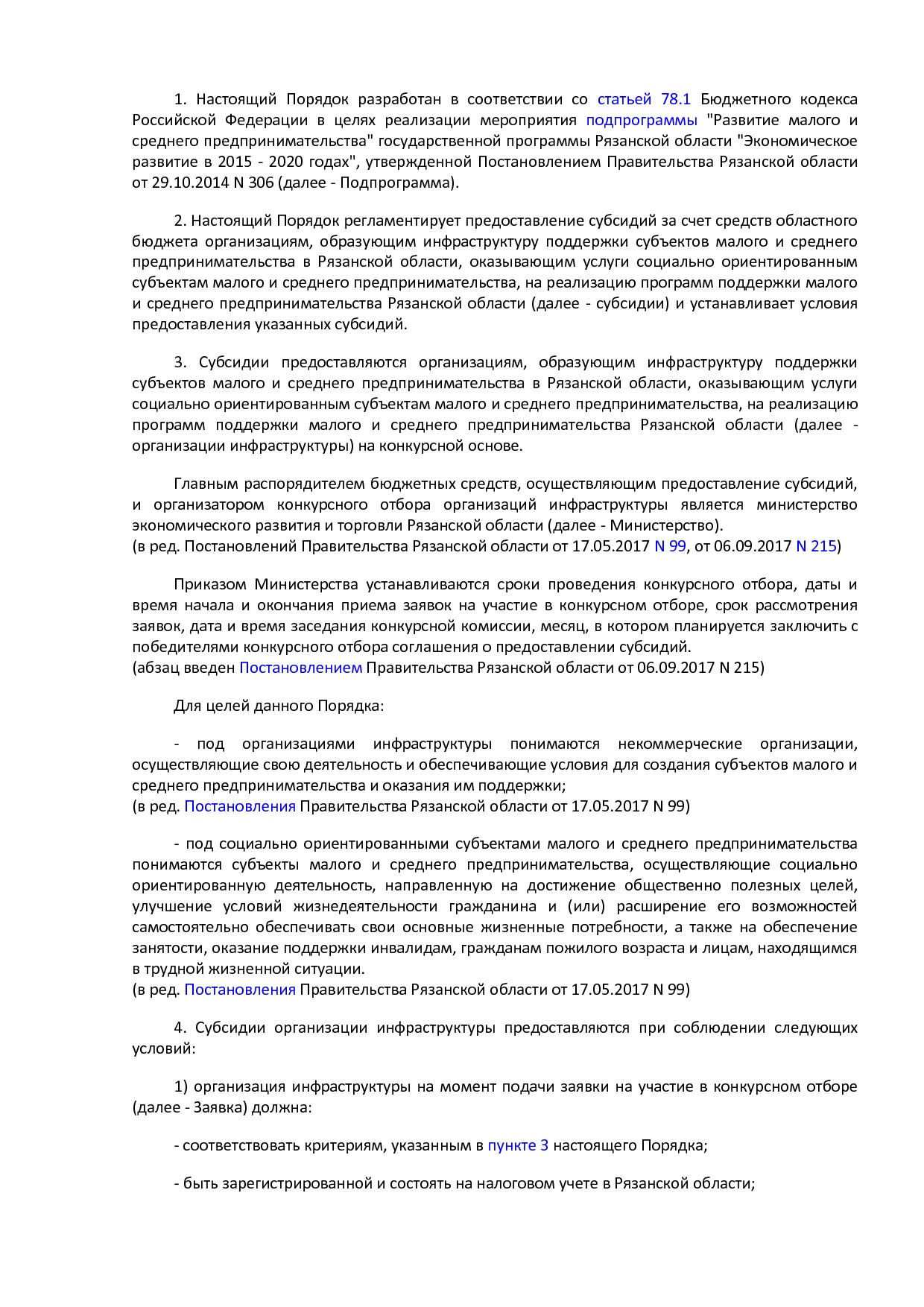 MSP_postanovlenie_92_pravitelstva_rjazanskoj_oblasti.pdf