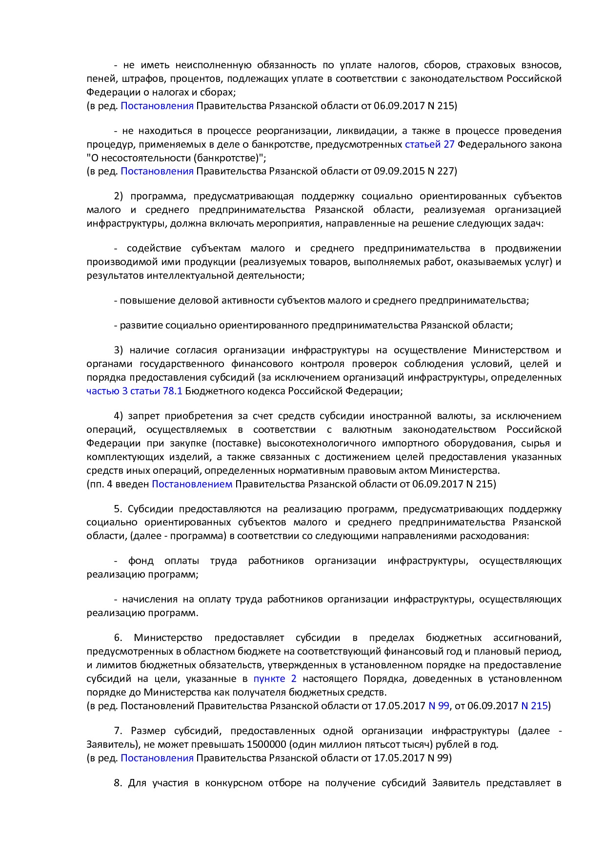 MSP_postanovlenie_92_pravitelstva_rjazanskoj_oblasti.pdf